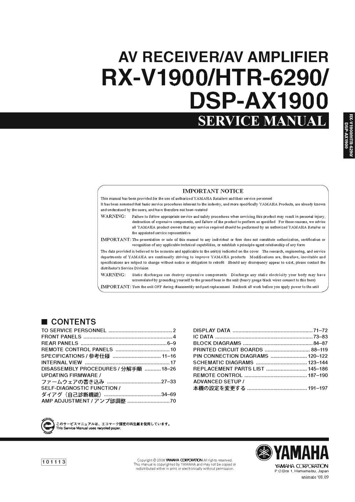 Yamaha DSPAX-1900 Service Manual