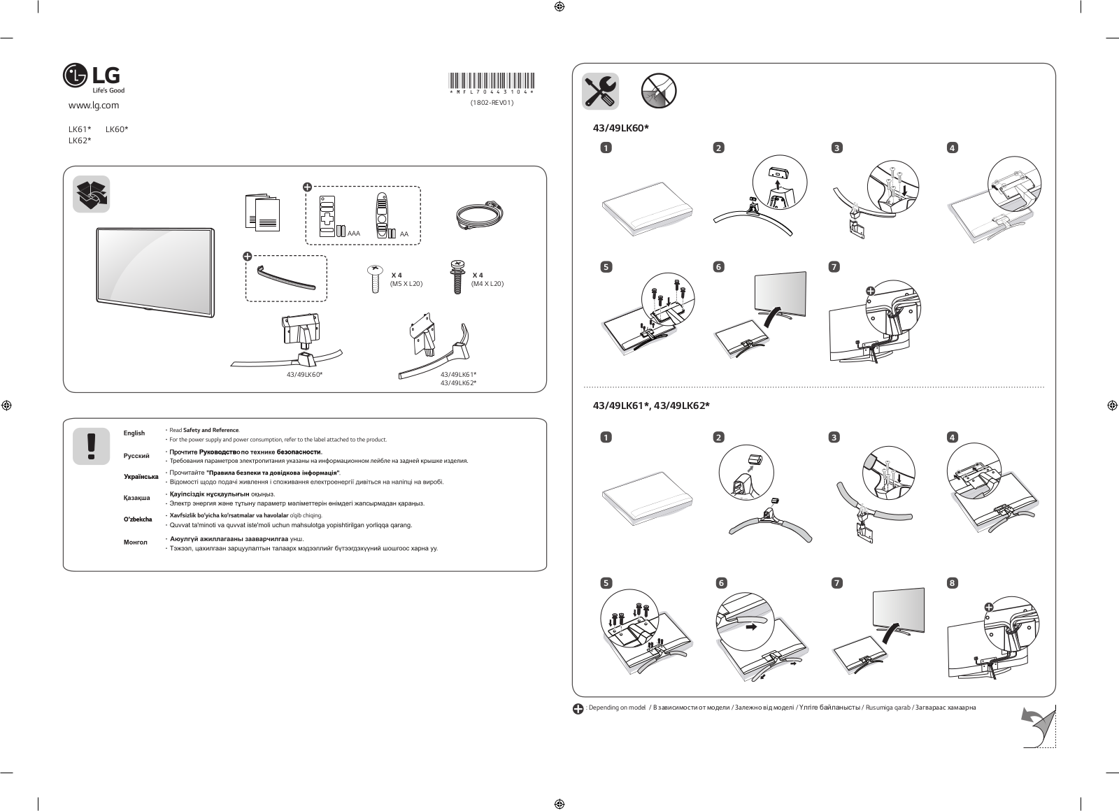 LG 49LK6200PLD Instructions for quick setup