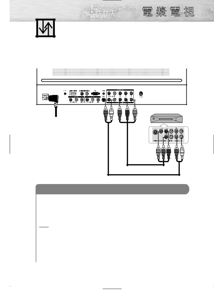 Samsung PL-50P5H User Manual