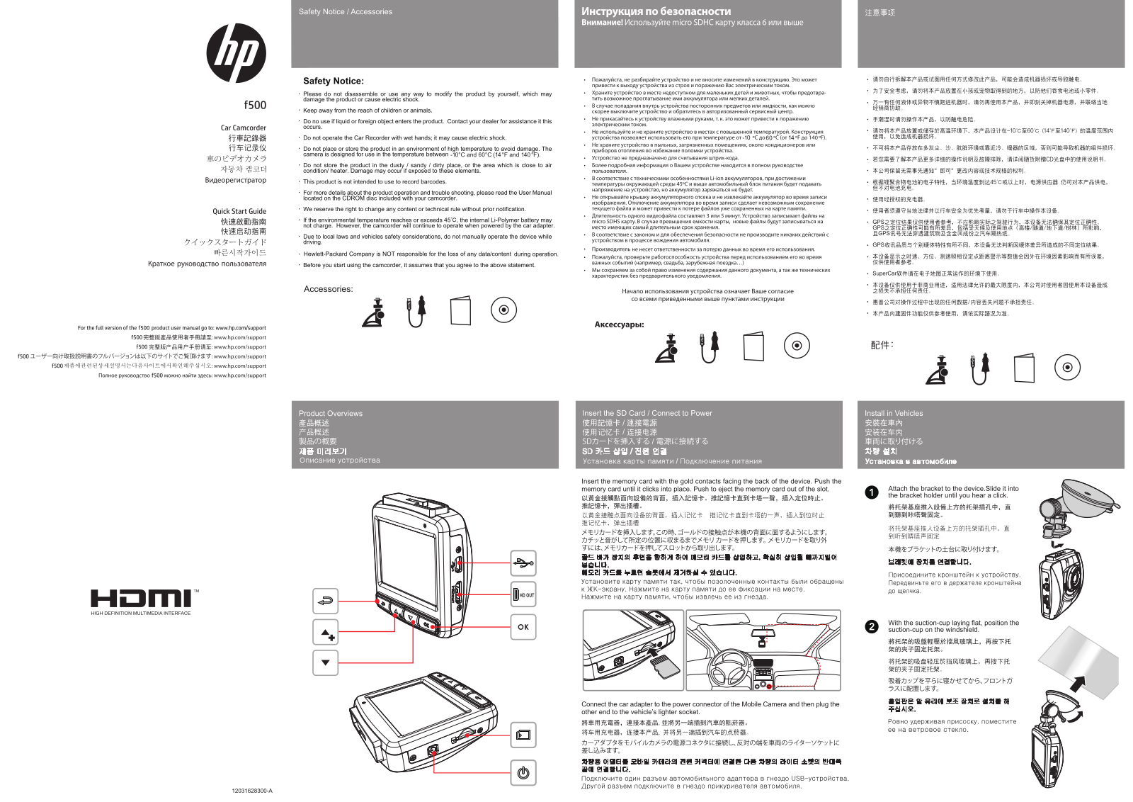 Hewlett-Packard F500 Quick Start Guide