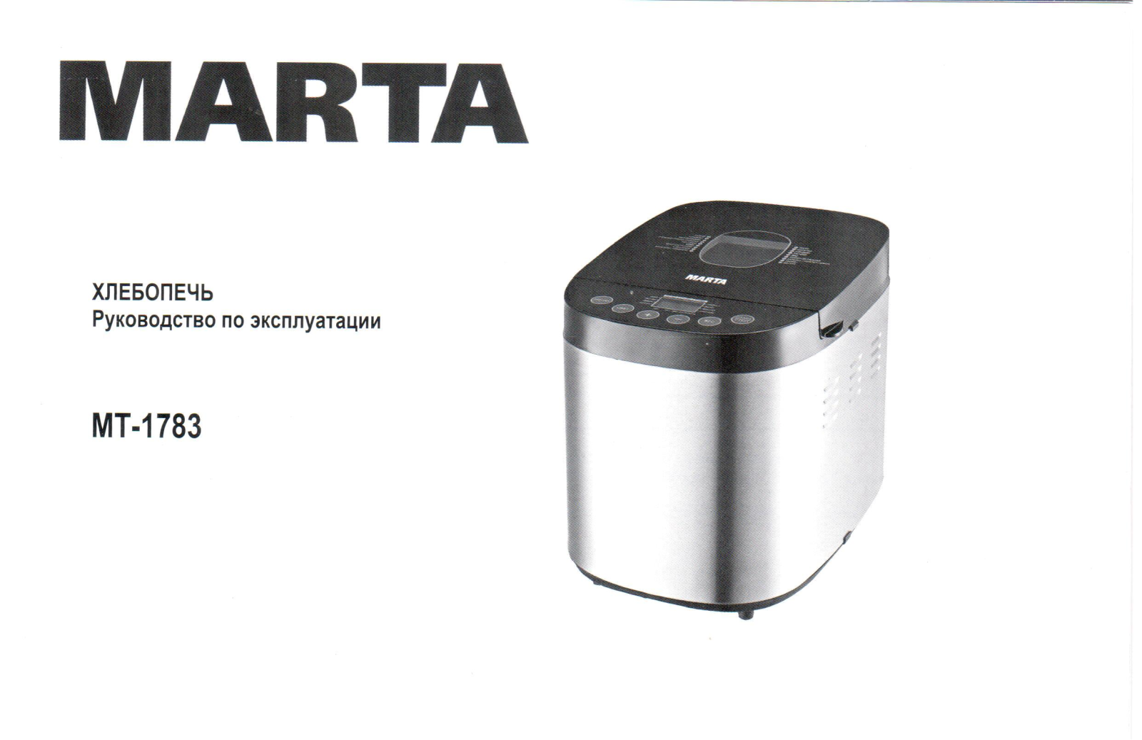 Marta MT-1783 User Manual