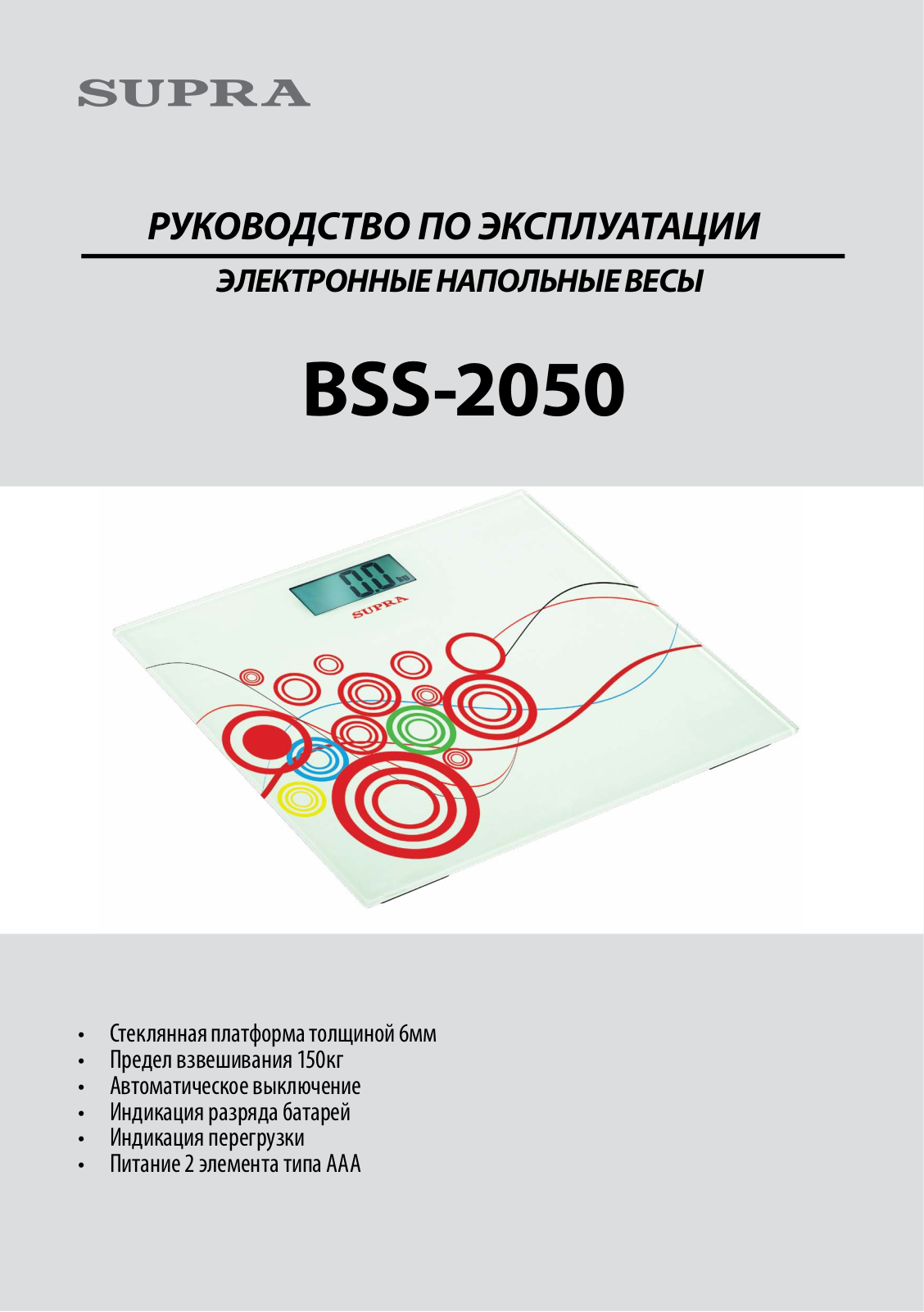 Supra BSS-2050 User Manual