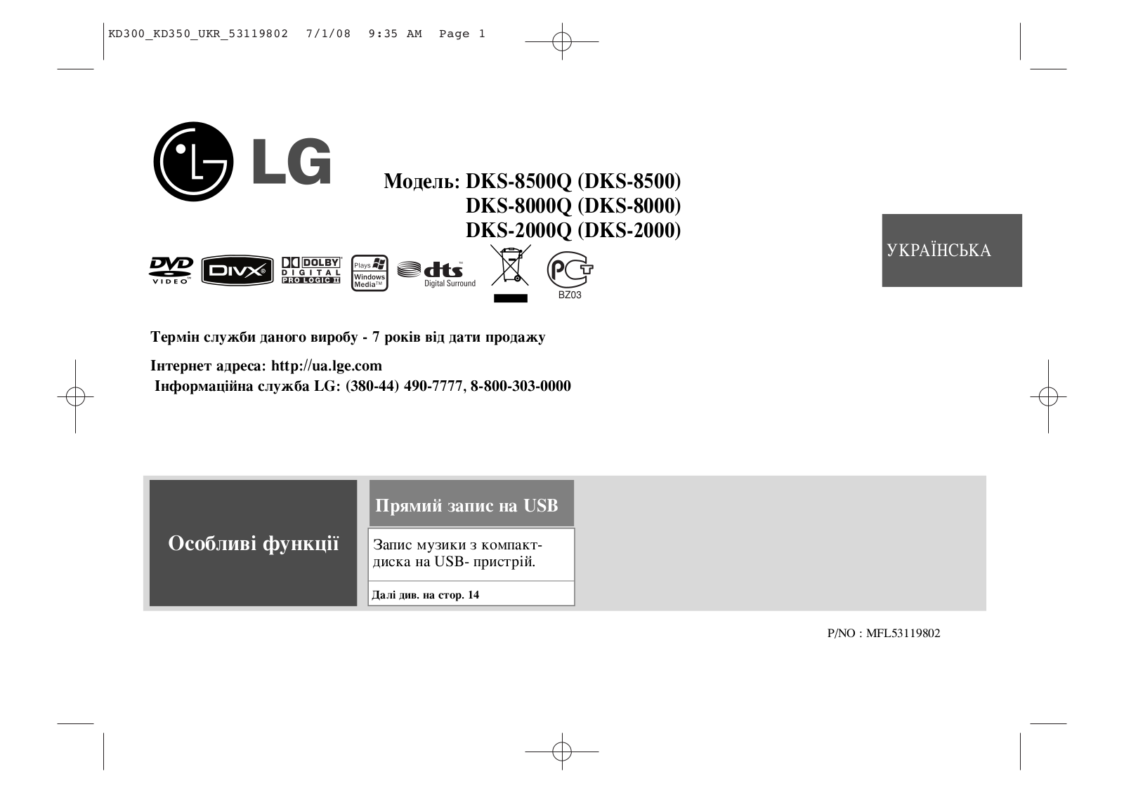 LG DKS-8000Q User Manual