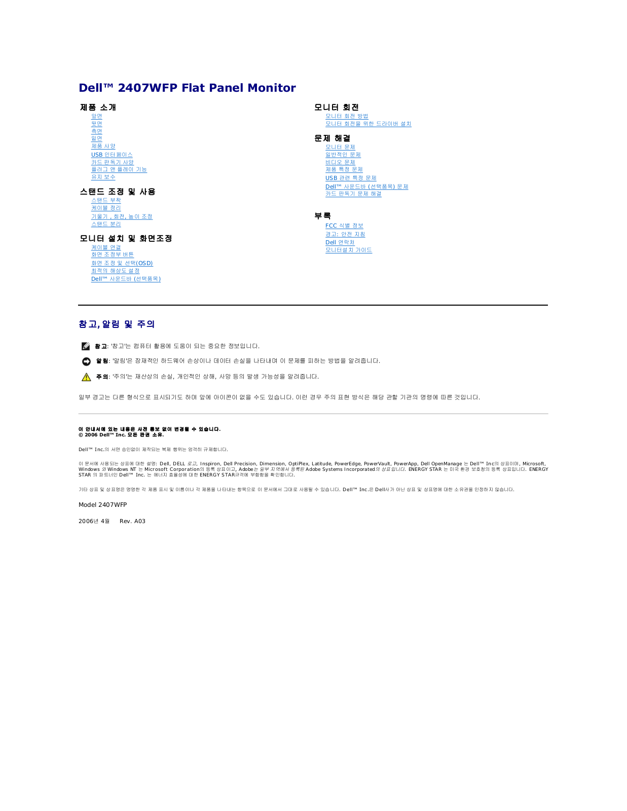 Dell 2407WFP User Manual