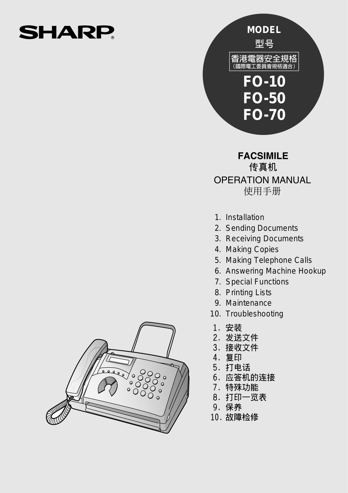 SHARP FO-10, FO-50, FO-70 User Manual