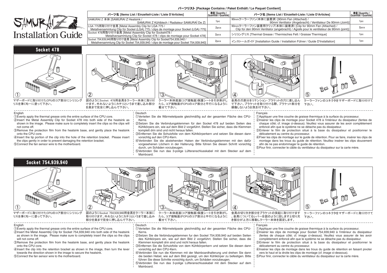 Scythe SAMURAI Z CPU COOLER User Manual