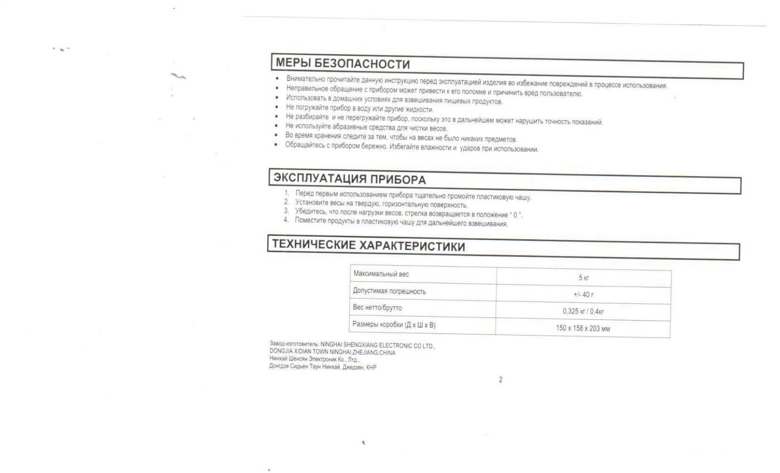 Lumme LU-1302 User Manual