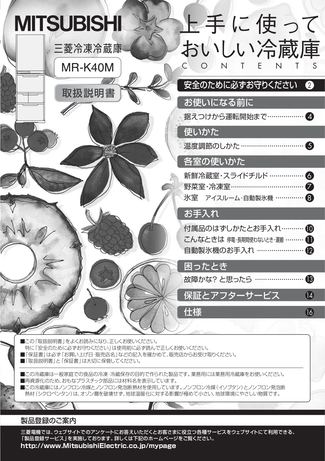 MITSUBISHI MR-K40M User guide