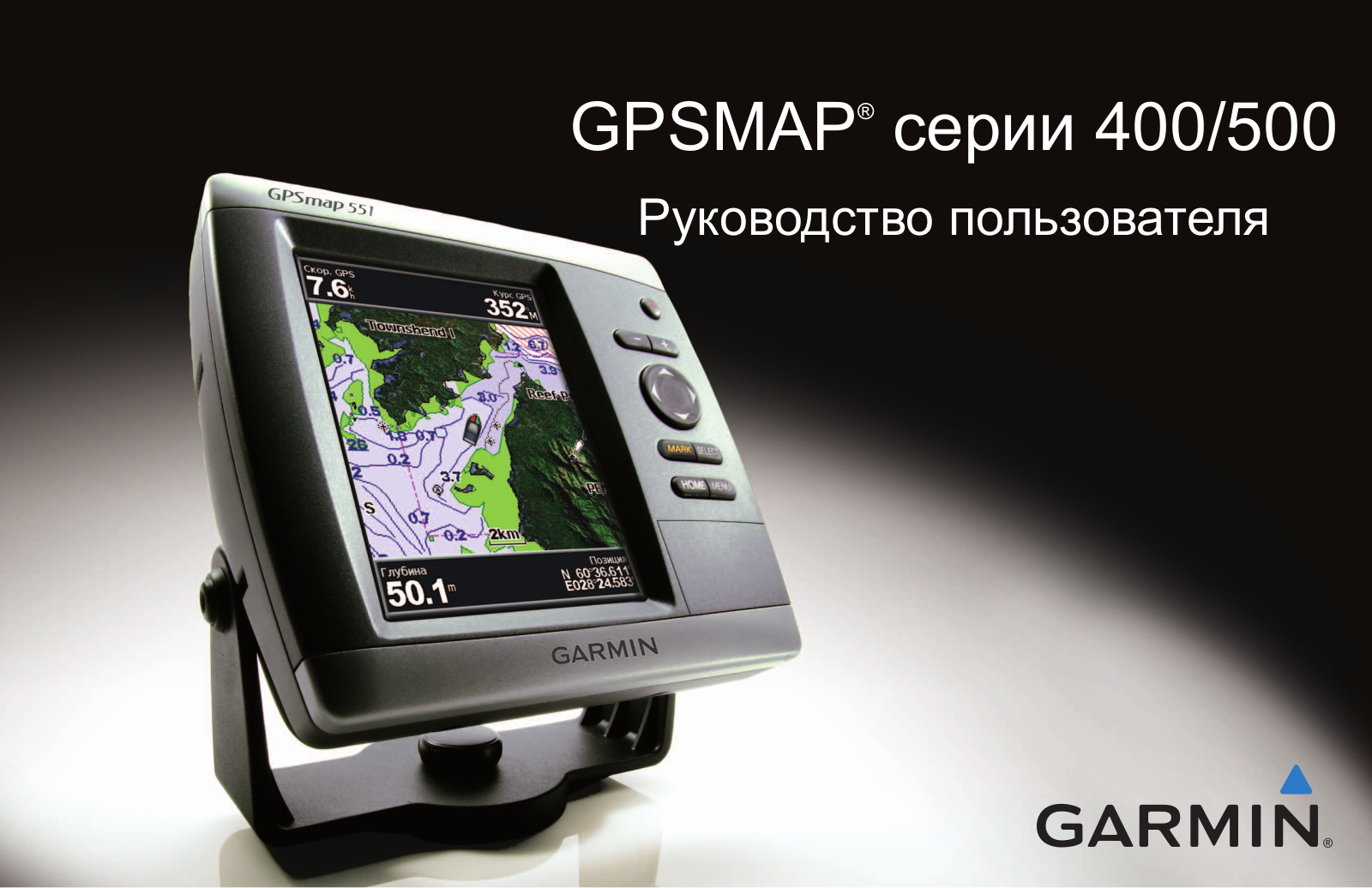 Garmin GPSMAP 451, GPSMAP 521s, GPSMAP 536, GPSMAP 451s, GPSMAP 526 User manual