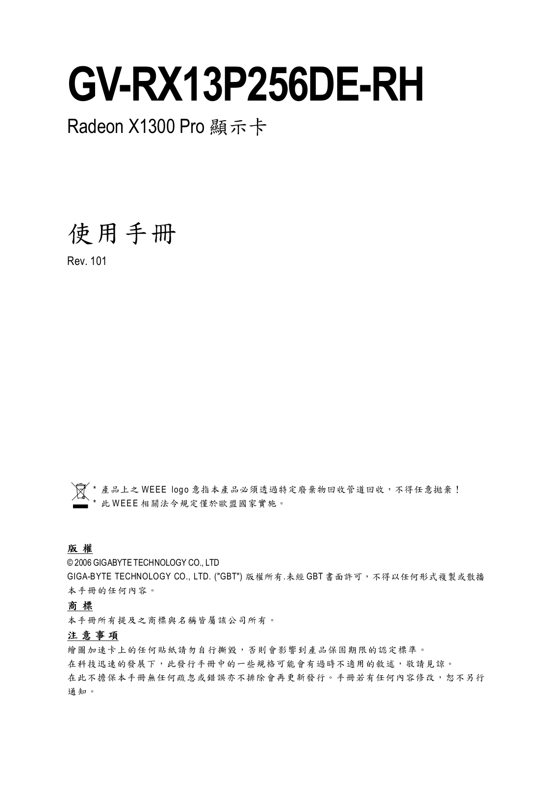 Gigabyte GV-RX13P256DE-RH User Manual