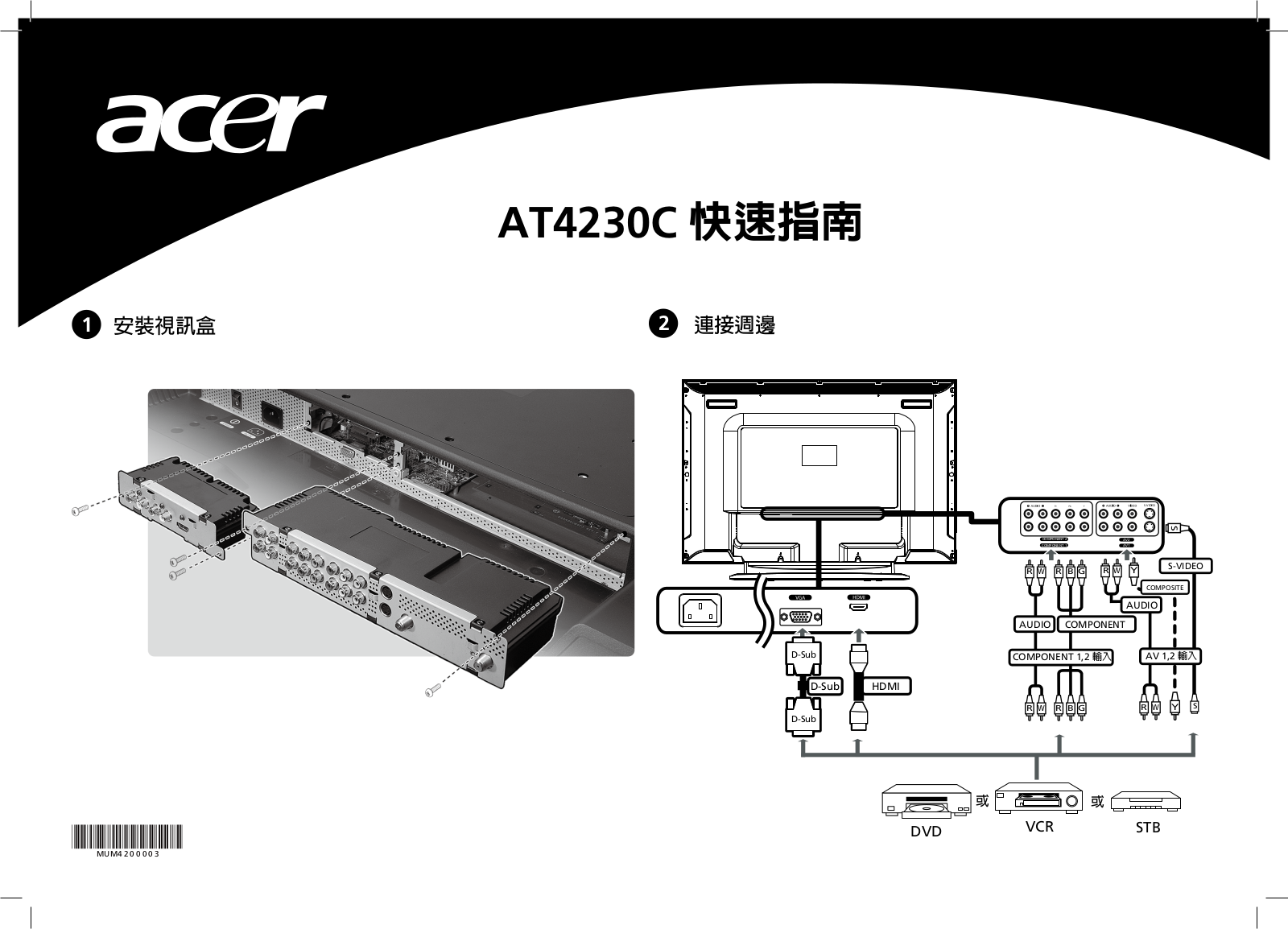 Acer AT4230C User Manual