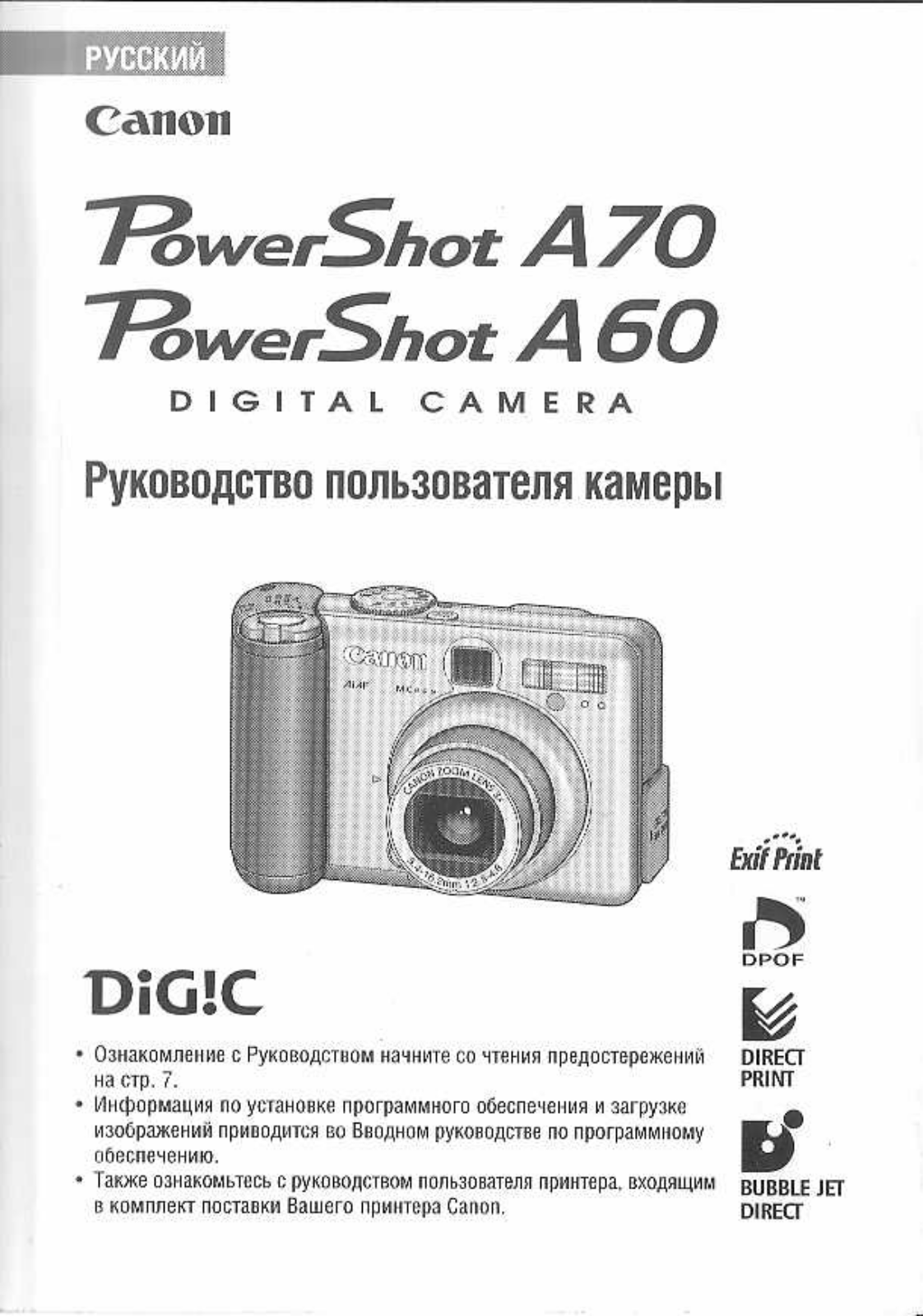 Canon A60 User Manual