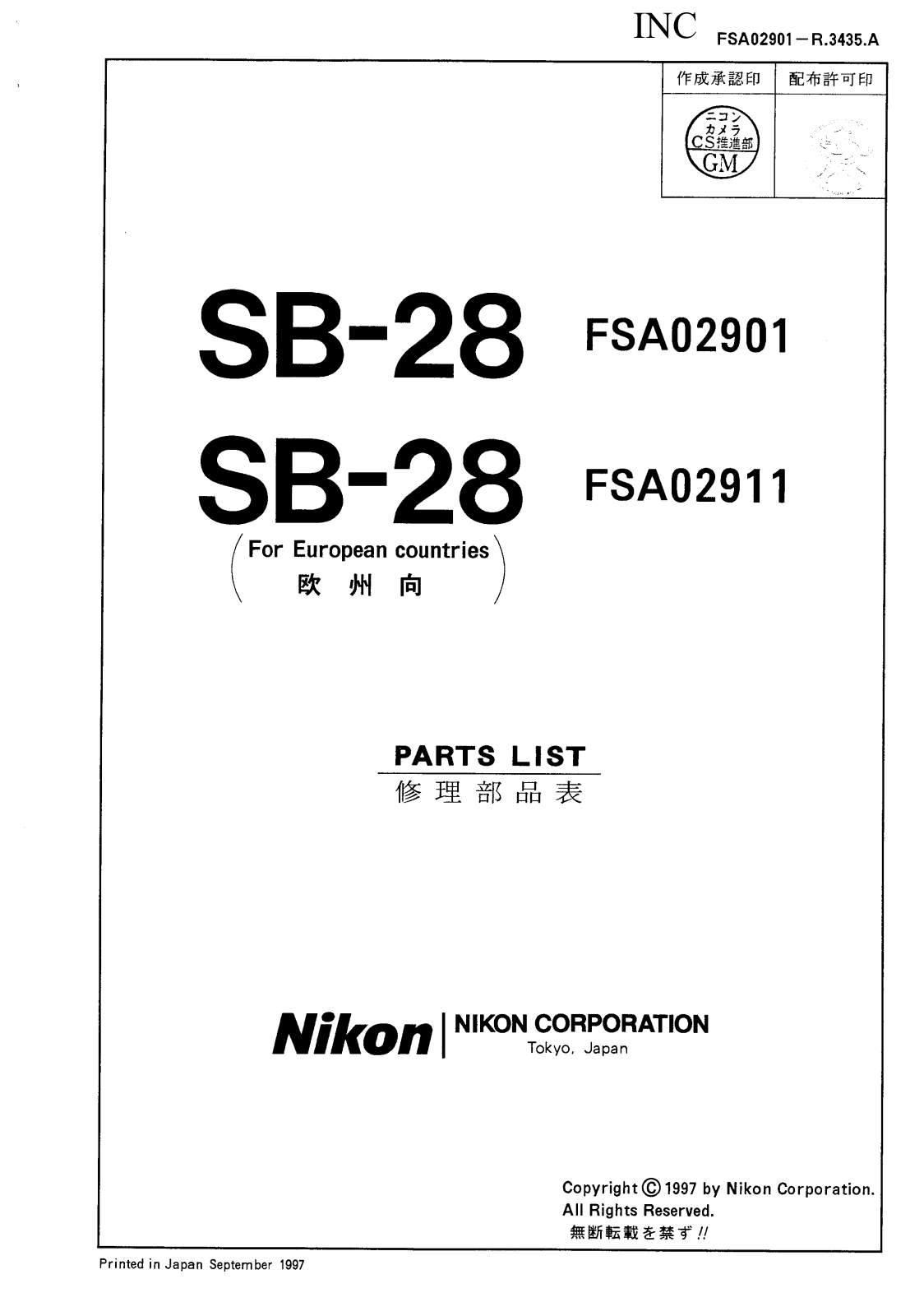 Nikon SB28 Parts List