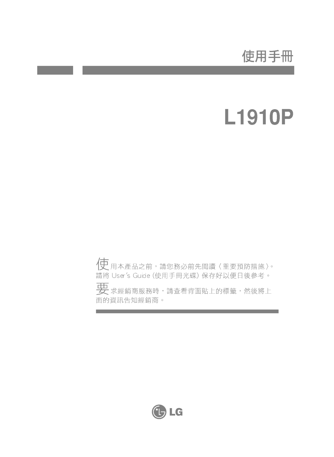 LG L1910P User manual