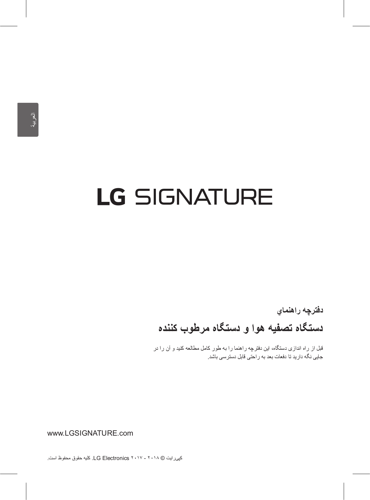 LG AM50GYWN2 User Guide