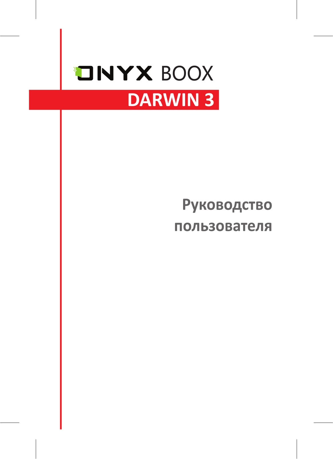 ONYX Boox Darwin 3 User Manual