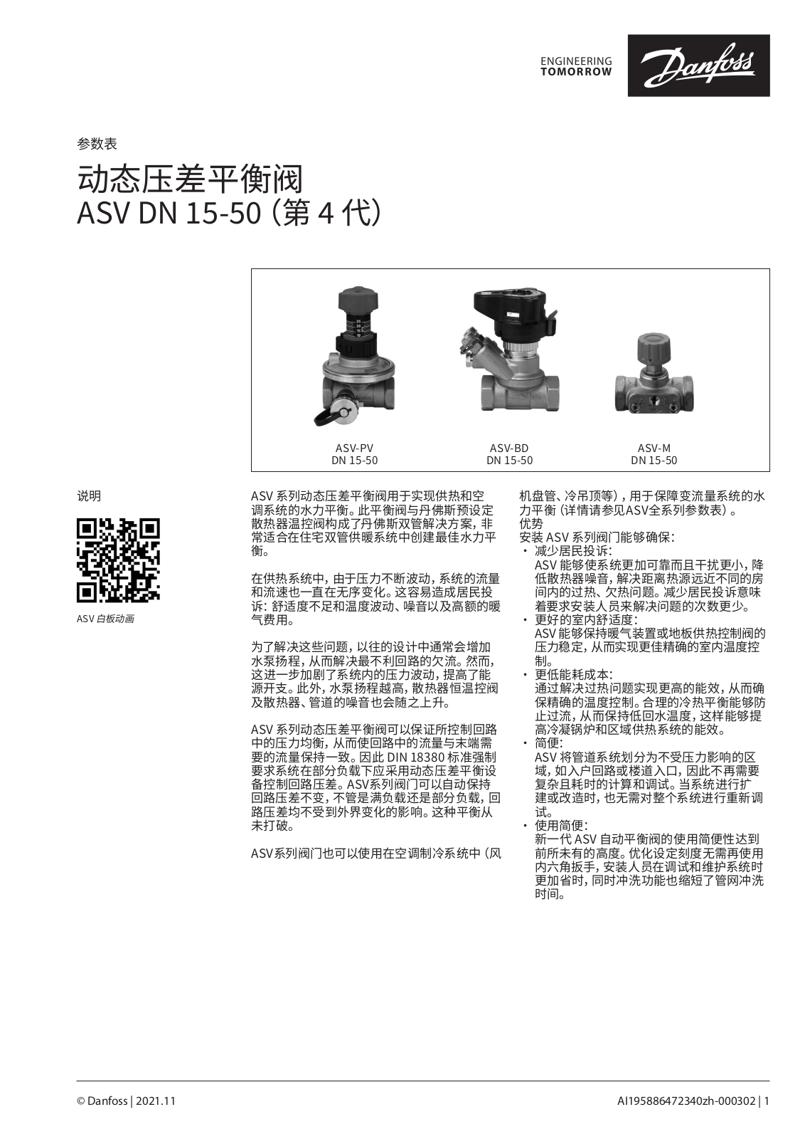 Danfoss ASV-PV DN 15-50, ASV-BD DN 15-50, ASV-M DN 15-50 Data sheet