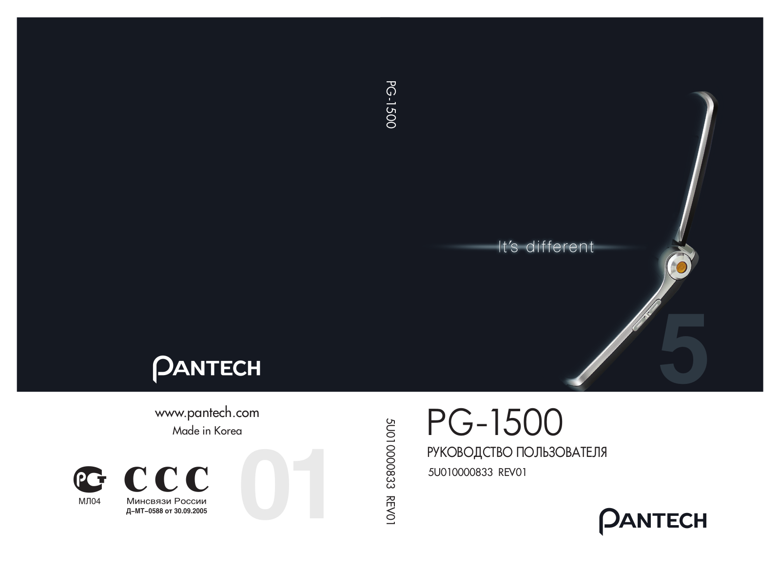 Pantech PG1500 User manual