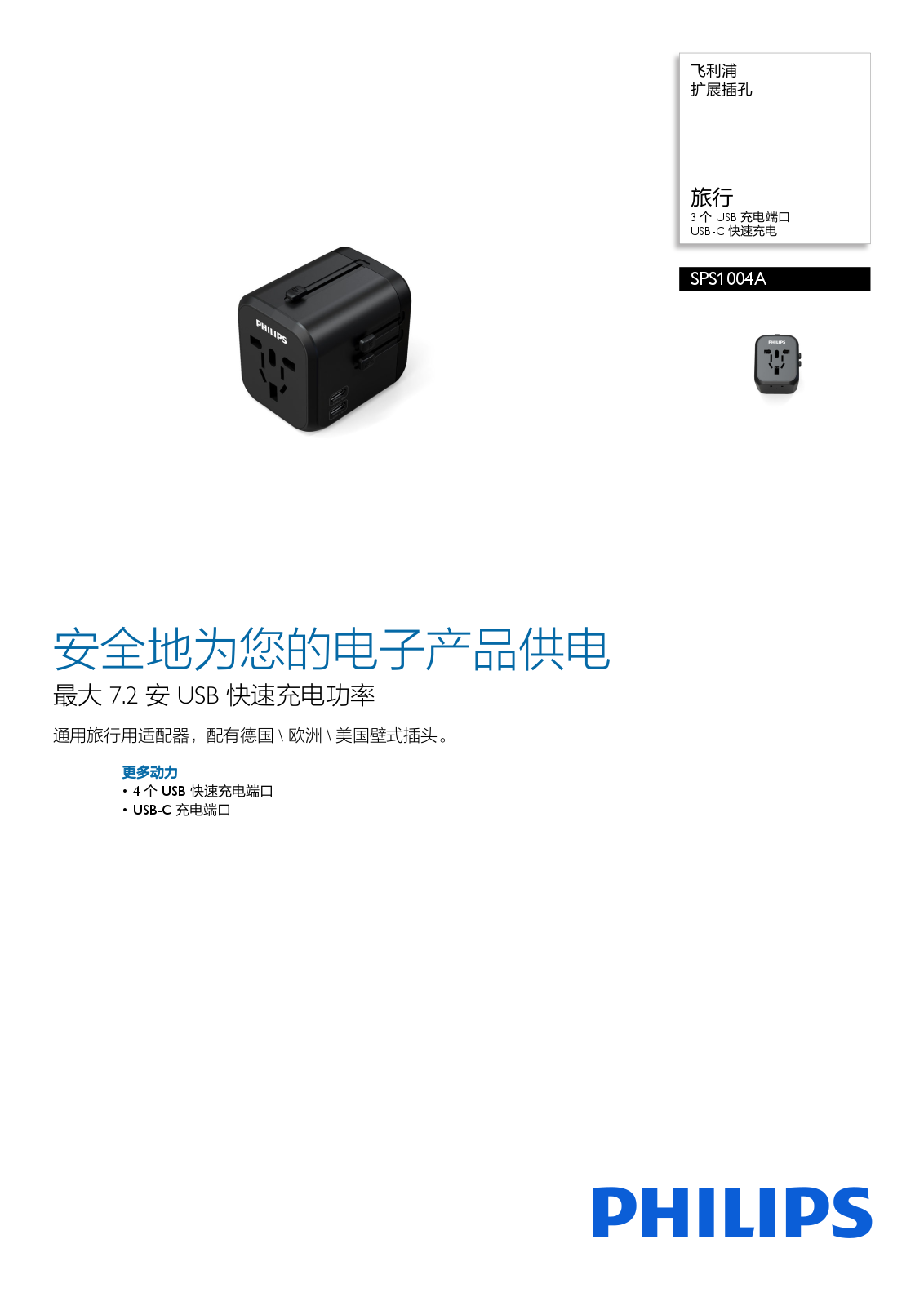 Philips SPS1004A/93 Product Description - ManualMachine.com