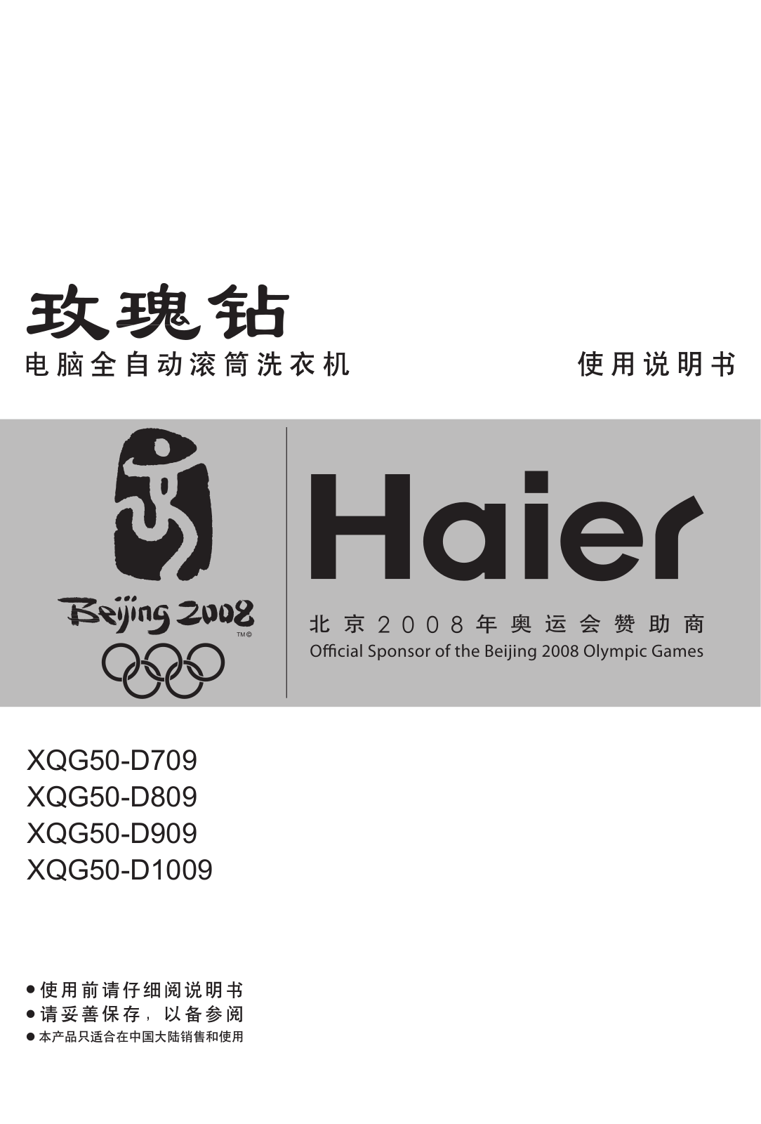 Haier XQG50-D709, XQG50-D809, XQG50-D909, XQG50-D1009 User Manual