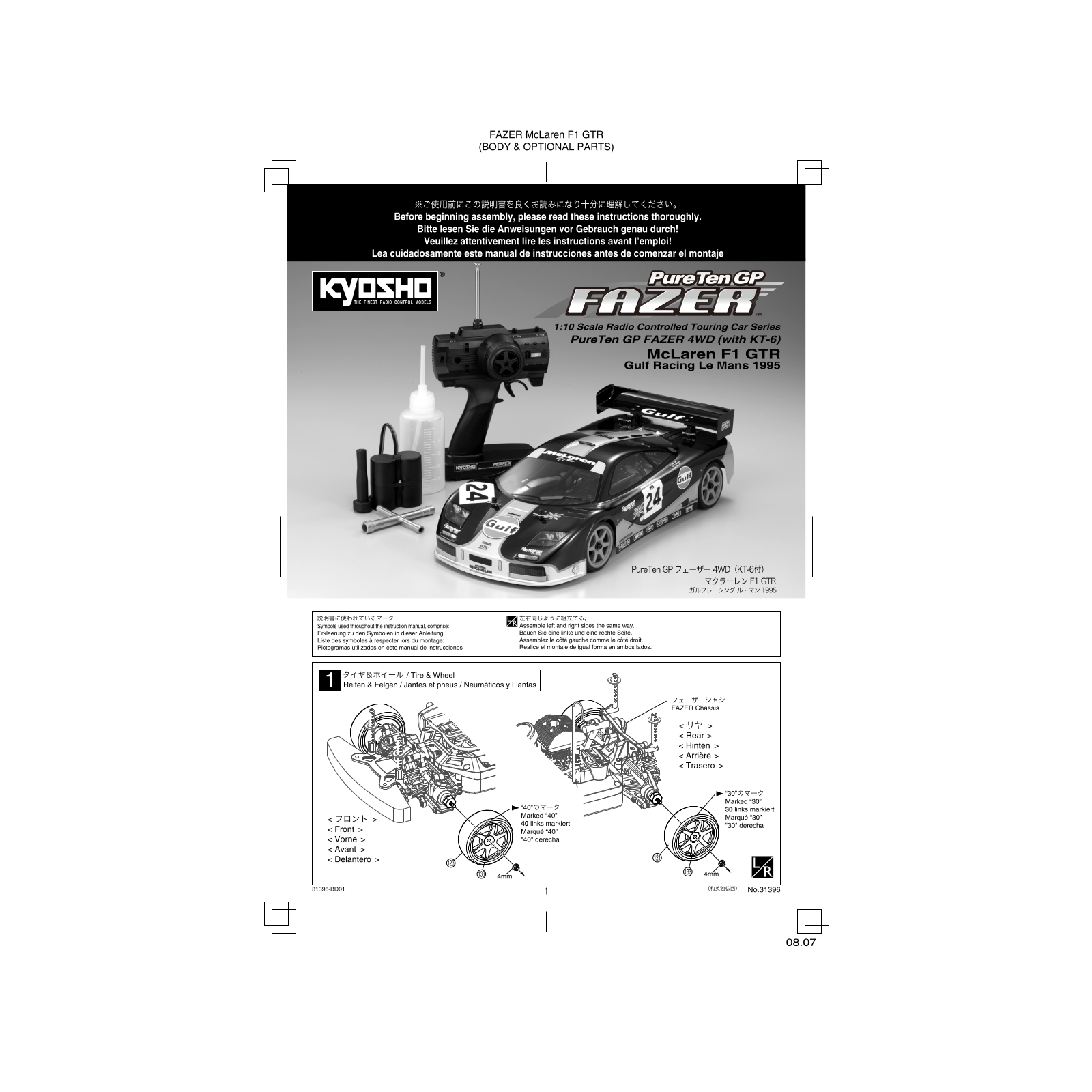 KYOSHO Gulf Racing Le Mans 1995 User Manual