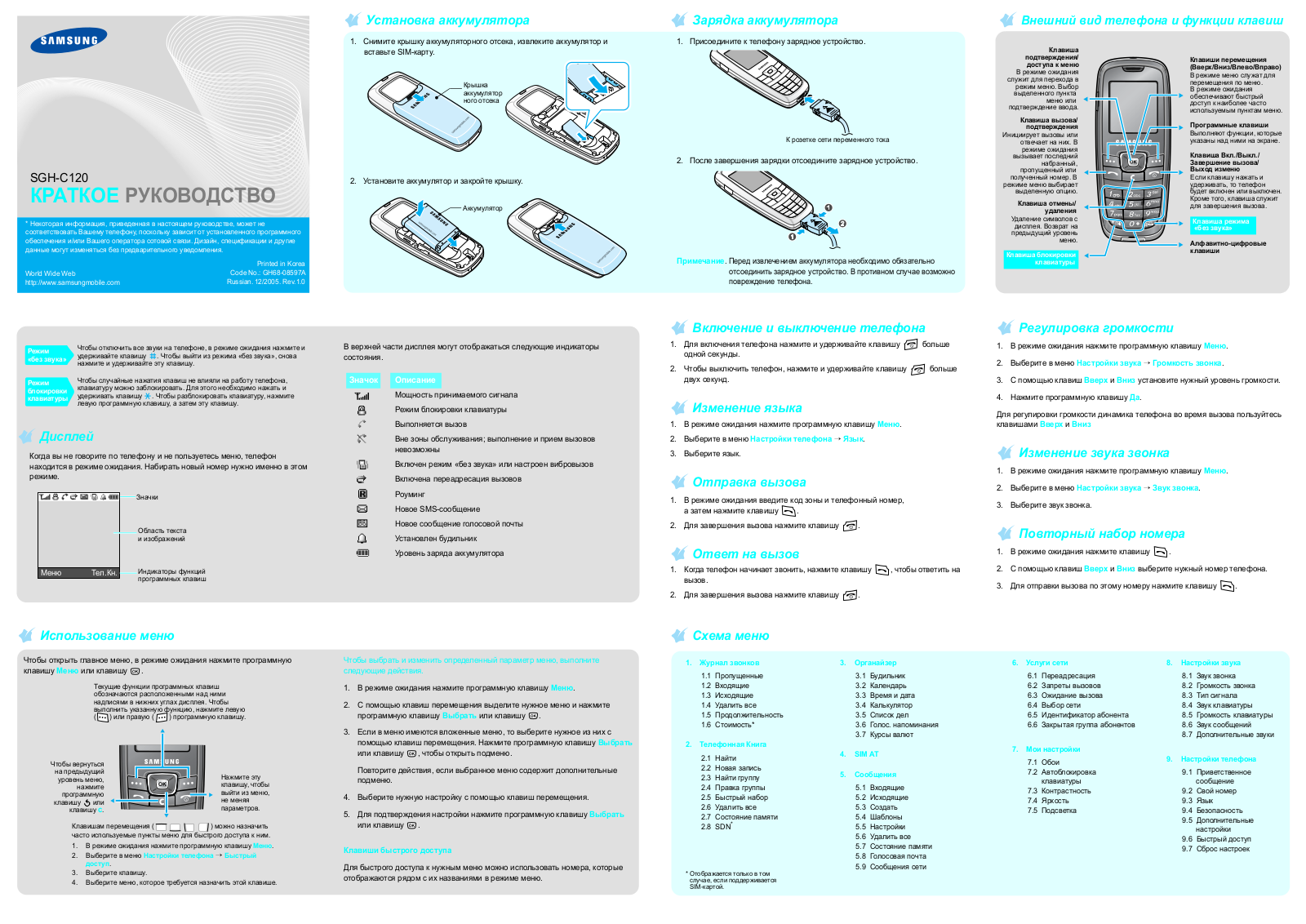 Samsung SGH-C120 User manual