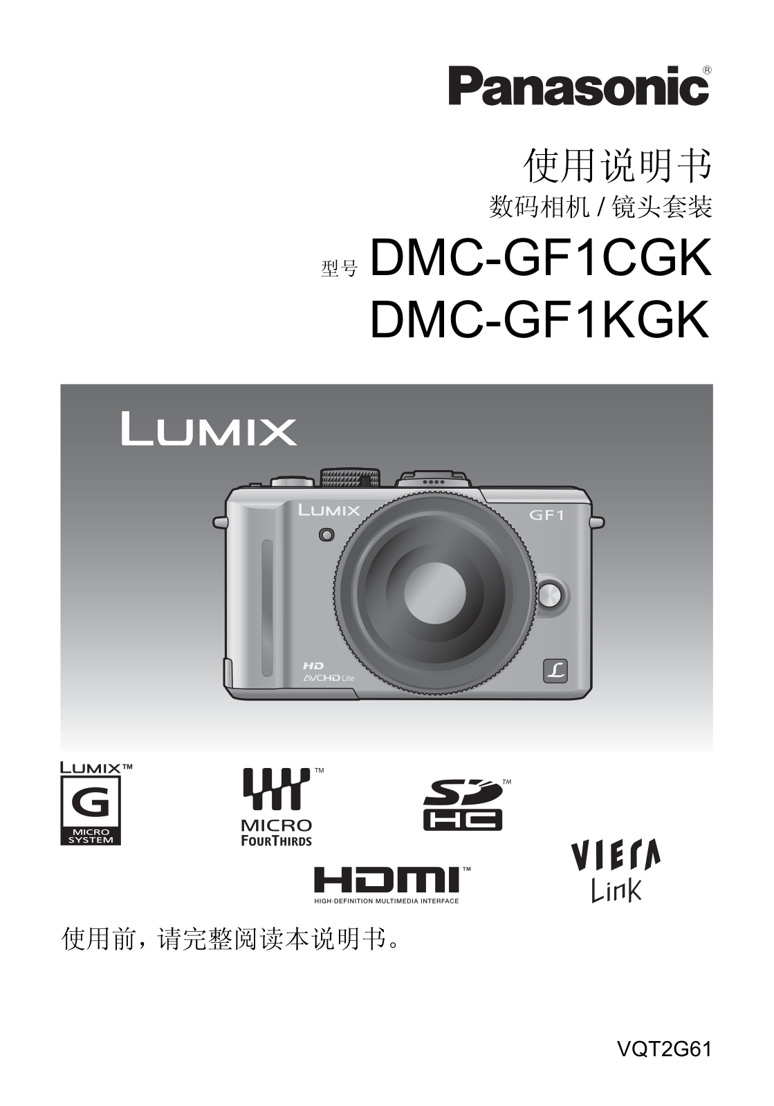 Panasonic DMC-GF1CGK, DMC-GF1KGK User Manual