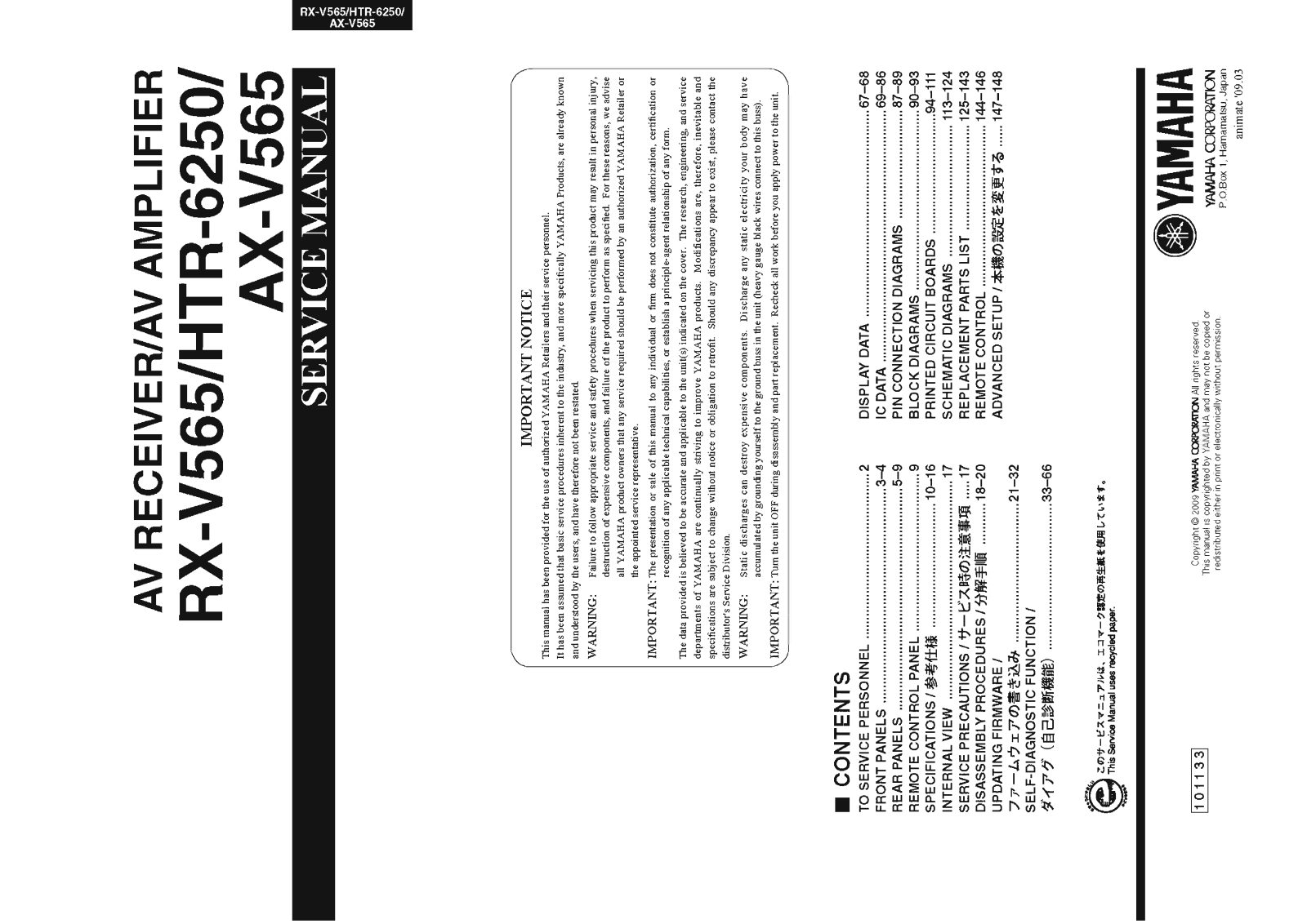 Yamaha AXV-565 Service Manual