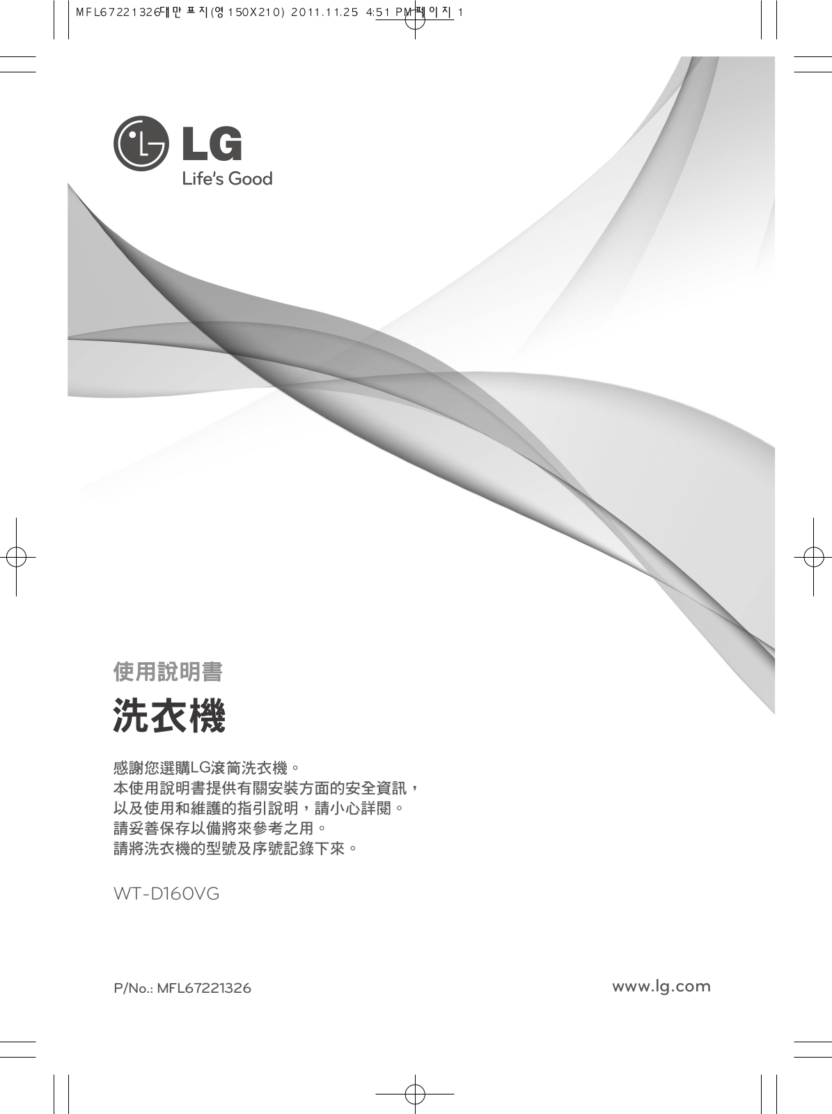 Lg WT-D160VG User Manual