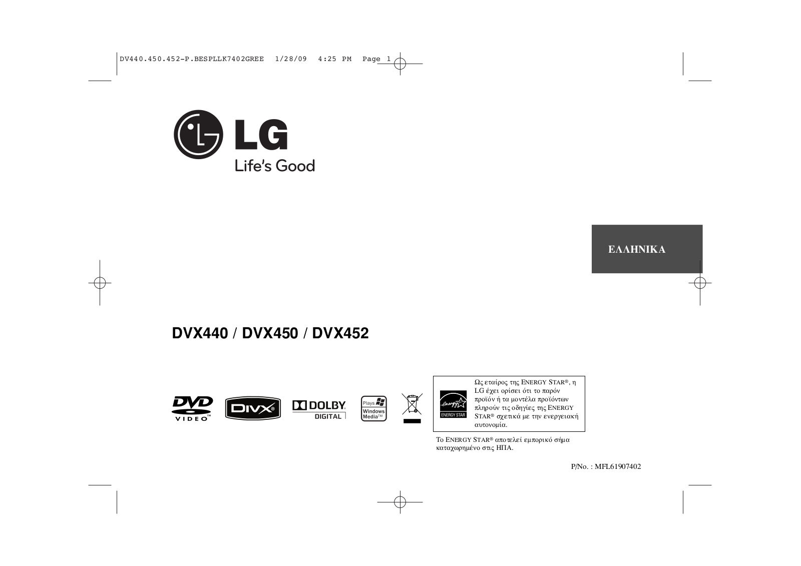 Lg DVX-440, DVX-450, DVX-452 User Manual