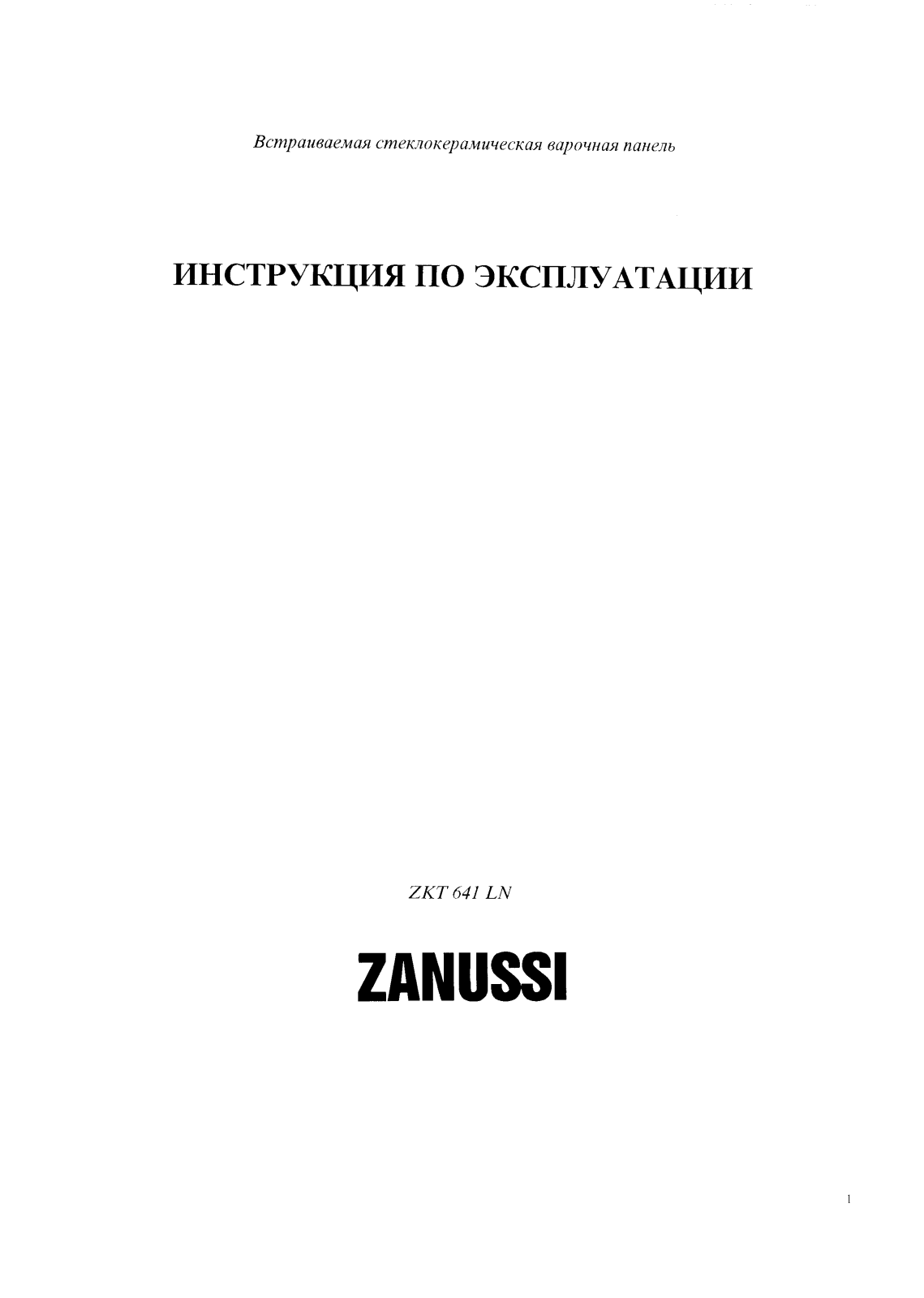 Zanussi ZKT641 User manual