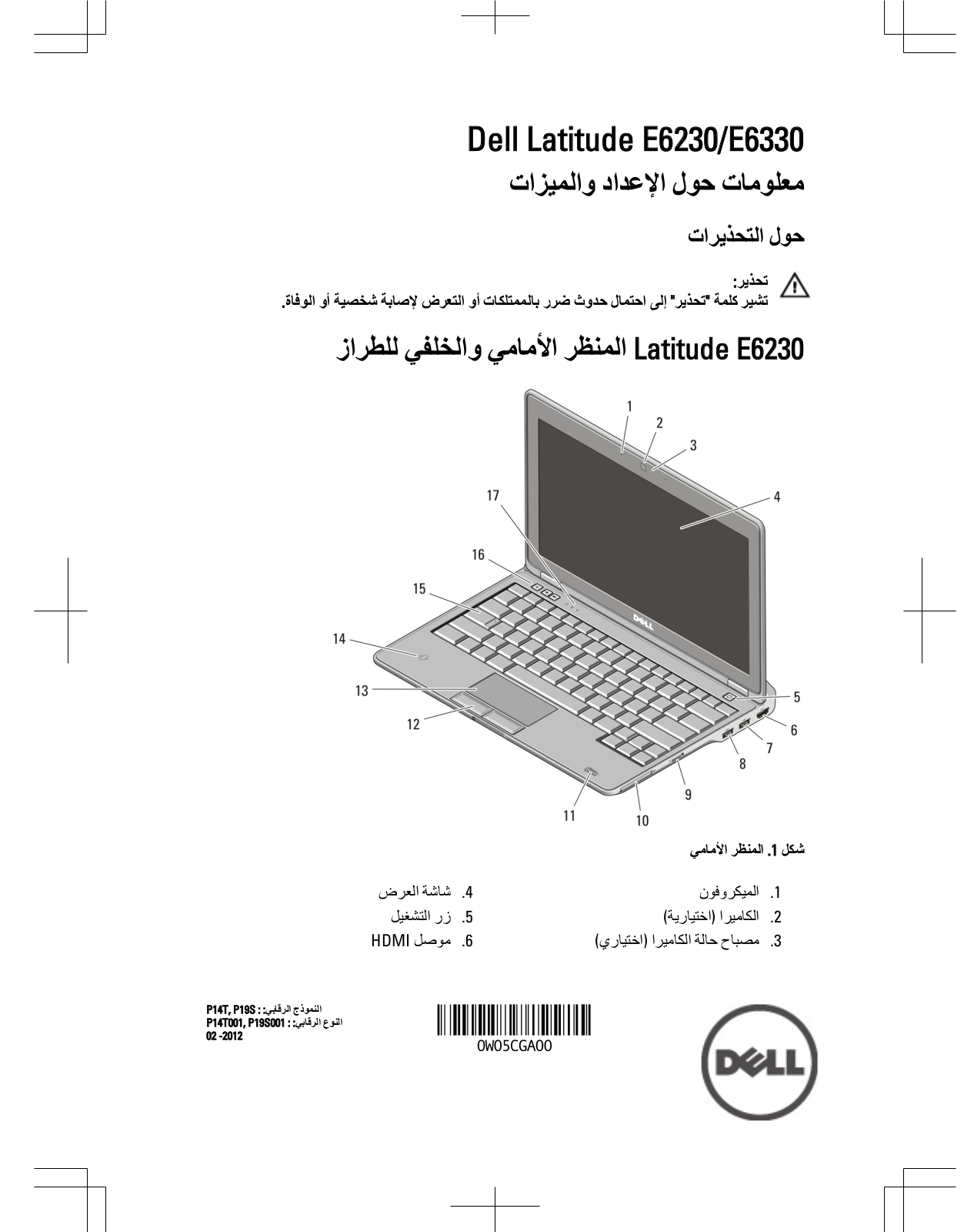 Dell Latitude E6330 User Manual