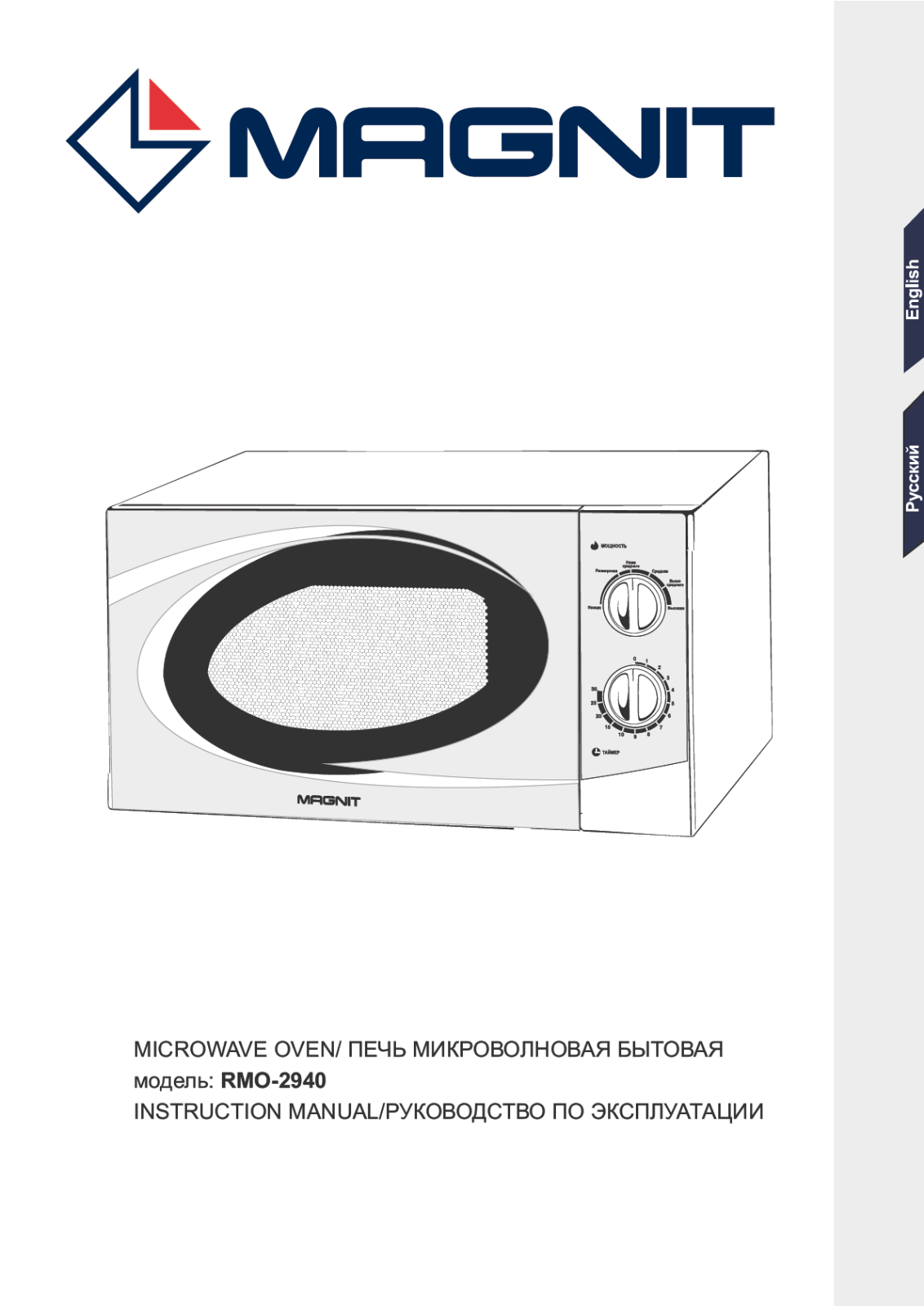 Magnit RMO-2940 User Manual