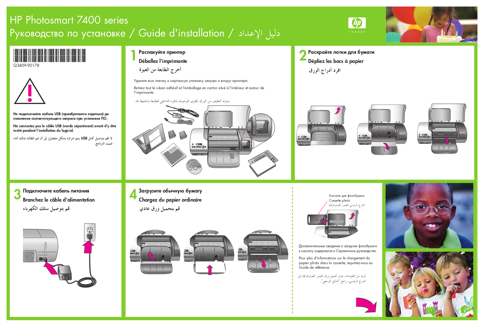 Hp PHOTOSMART 7450, PHOTOSMART 7400, PHOTOSMART 7450XI User Manual