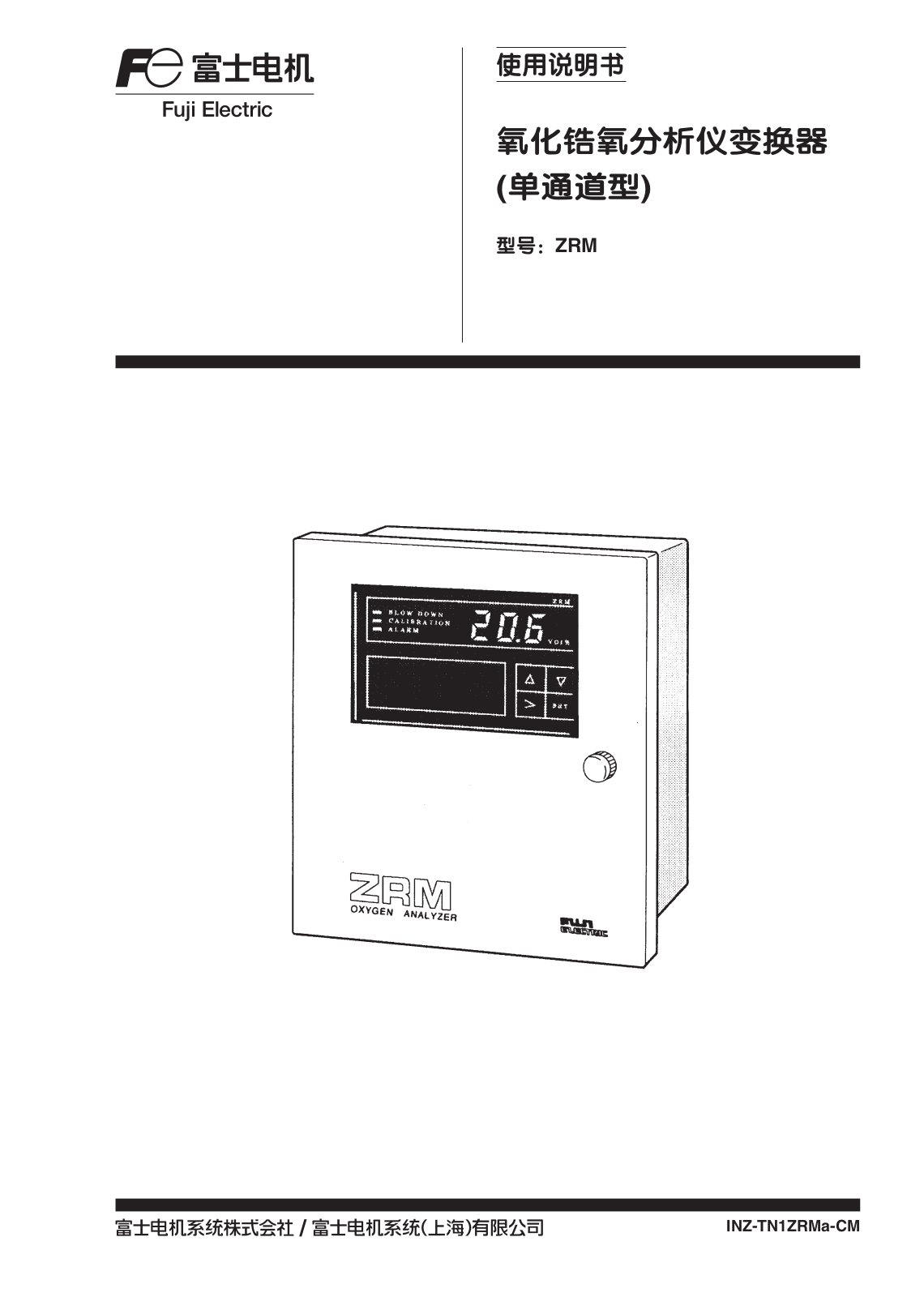 Fuji Electric ZRM Service Manual