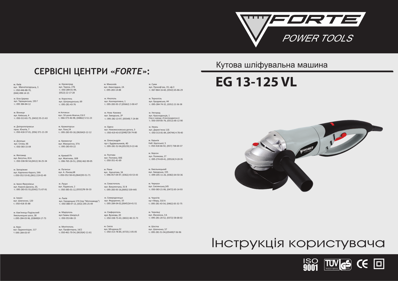 Forte EG 13-125 VL User Manual