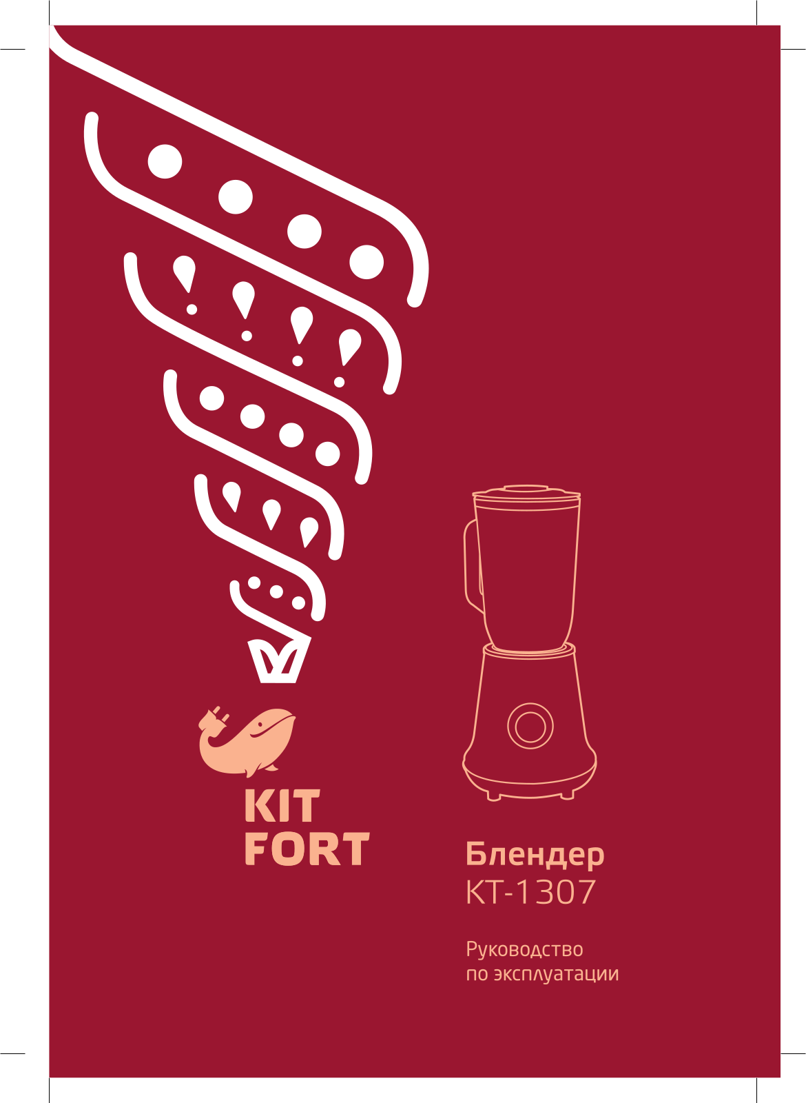 Kitfort КТ-1307 User manual