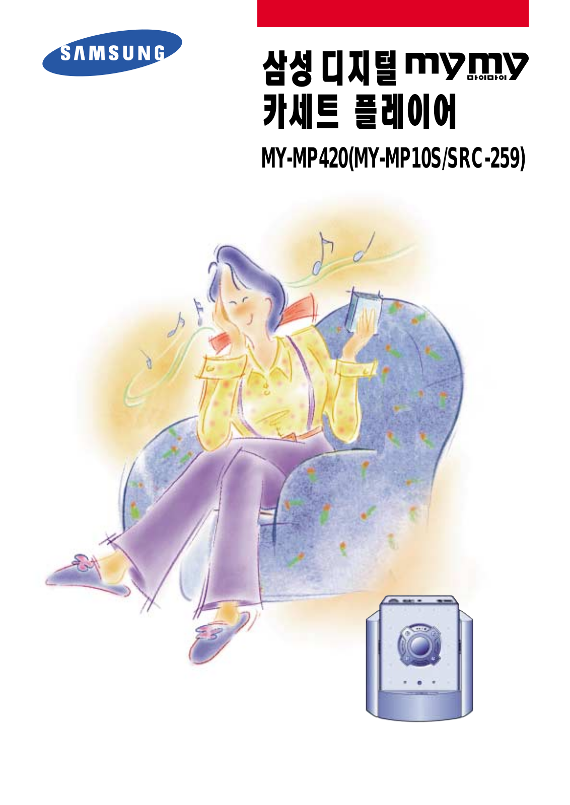 Samsung MY-MP420 User Manual