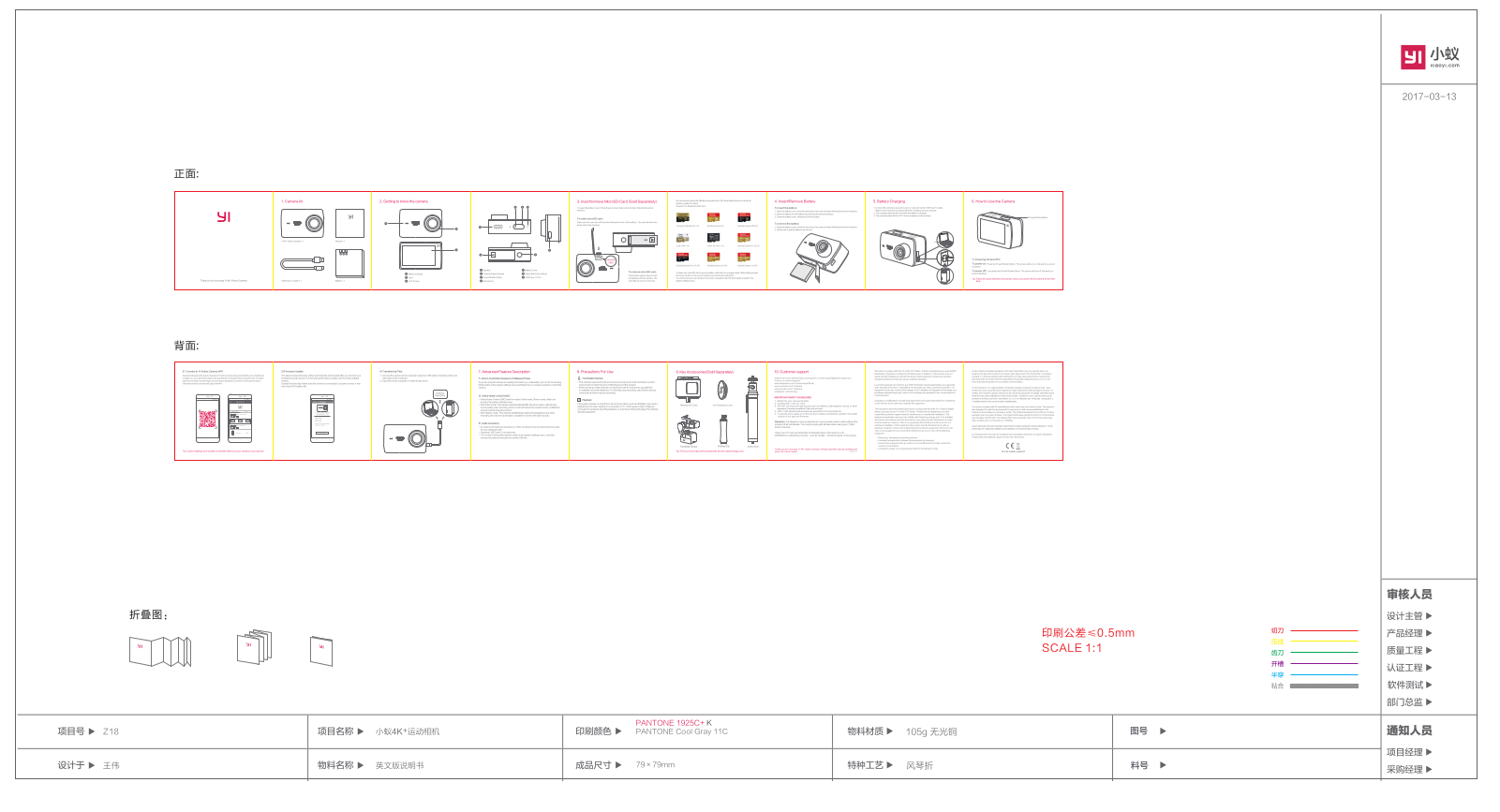 Xiaoyi Technology YAS1817 Users manual