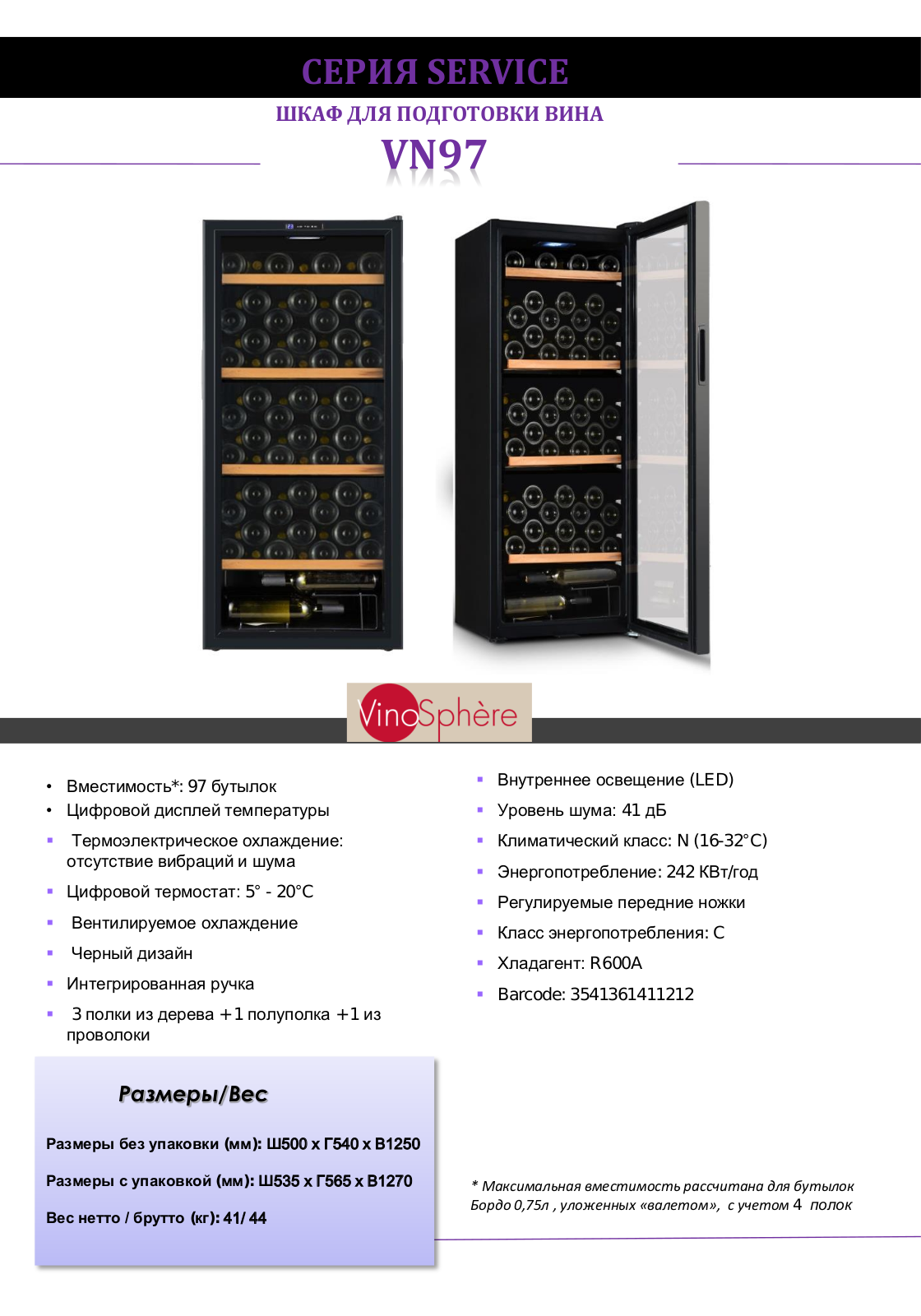 La Sommeliere VN97 Datasheet