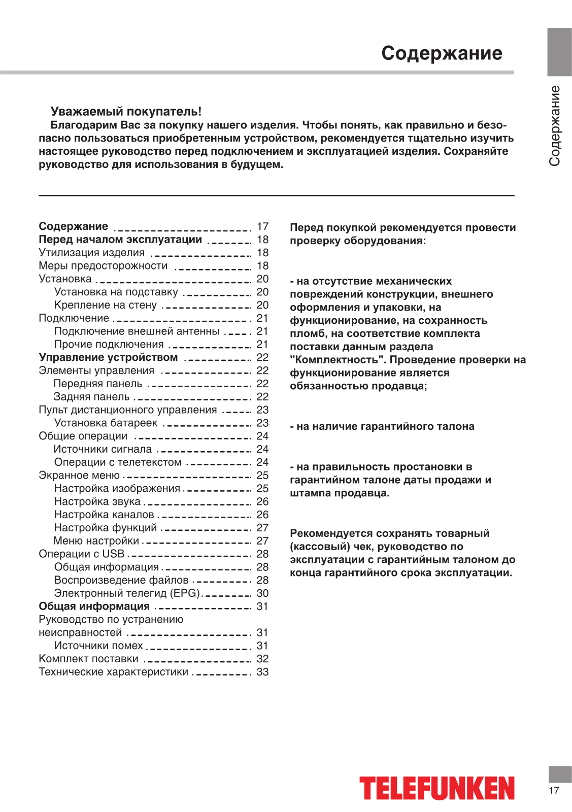 Telefunken TF-LED28S42T2, TF-LED32S03T2S, TF-LED32S30T2, TF-LED32S34T2, TF-LED32S42T2 User manual