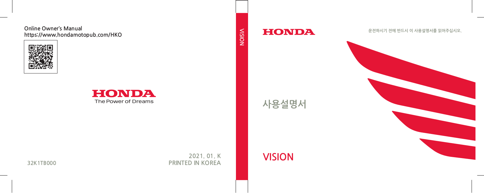 Honda VISION (2021) User guide