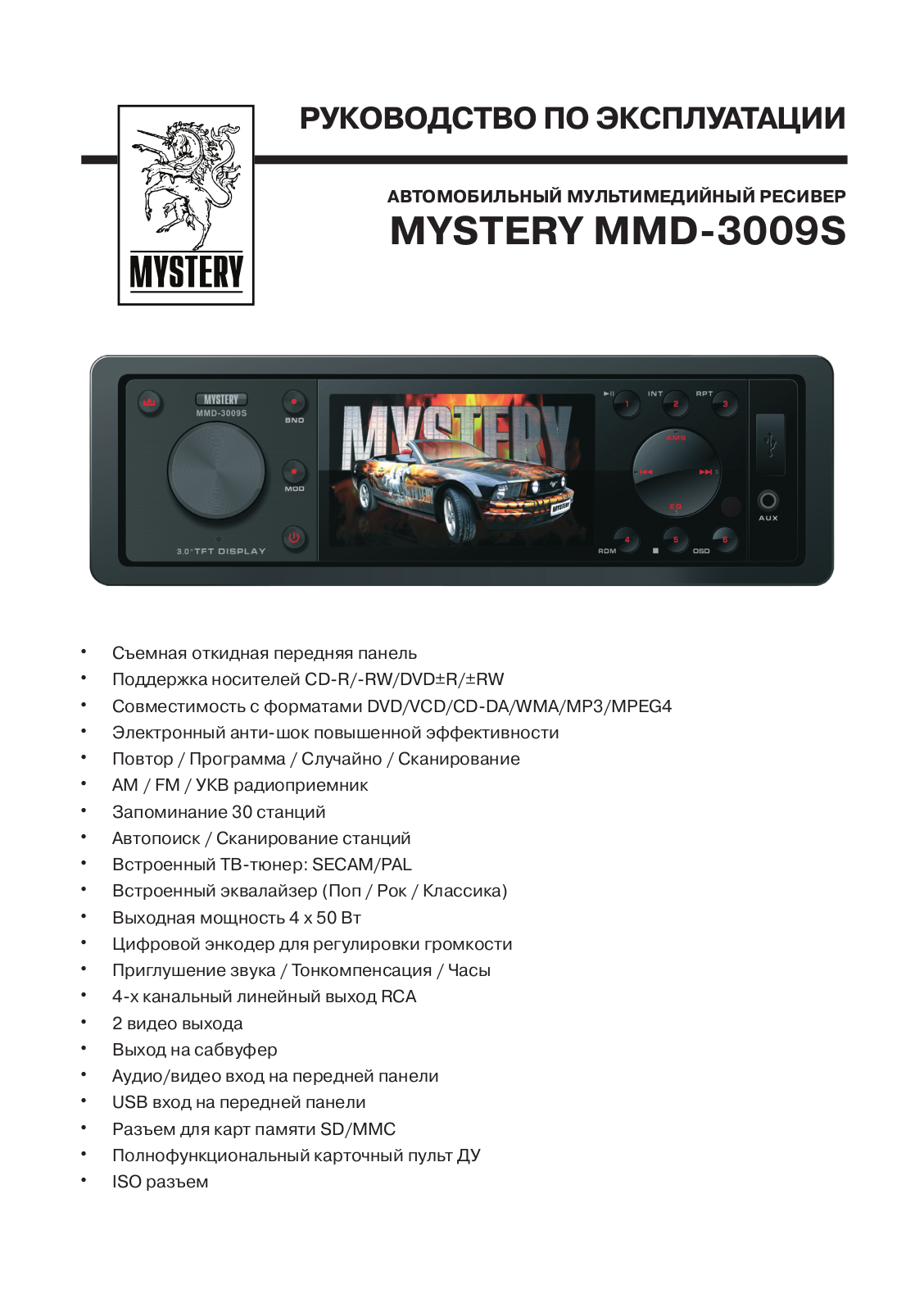 MYSTERY MMD-3009S User Manual