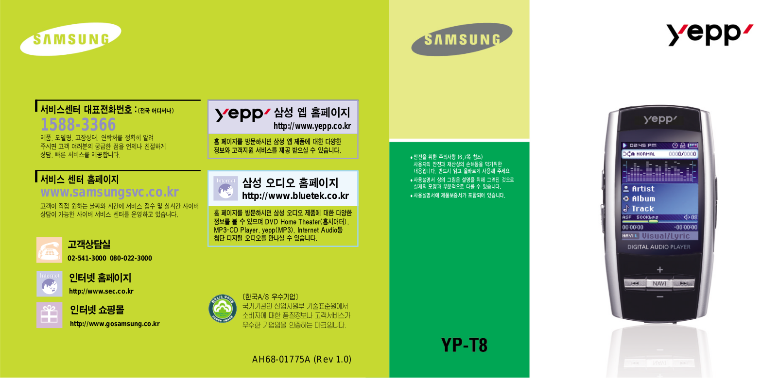 Samsung YP-T8XM, YP-T8XF, YP-T8XE, YP-T8QW, YP-T8QB User Manual