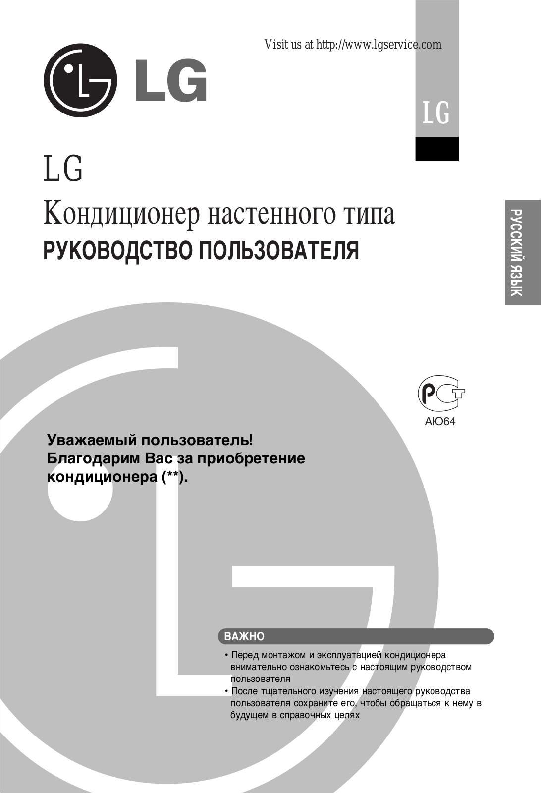 LG LSUH0764JF4 User manual