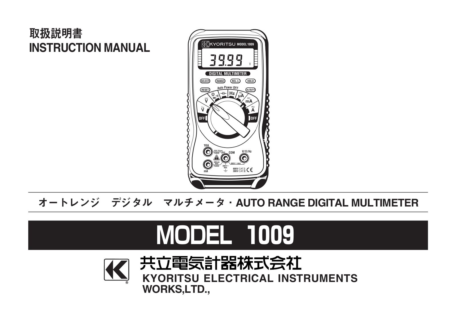 KYORITSU 1009 User Manual