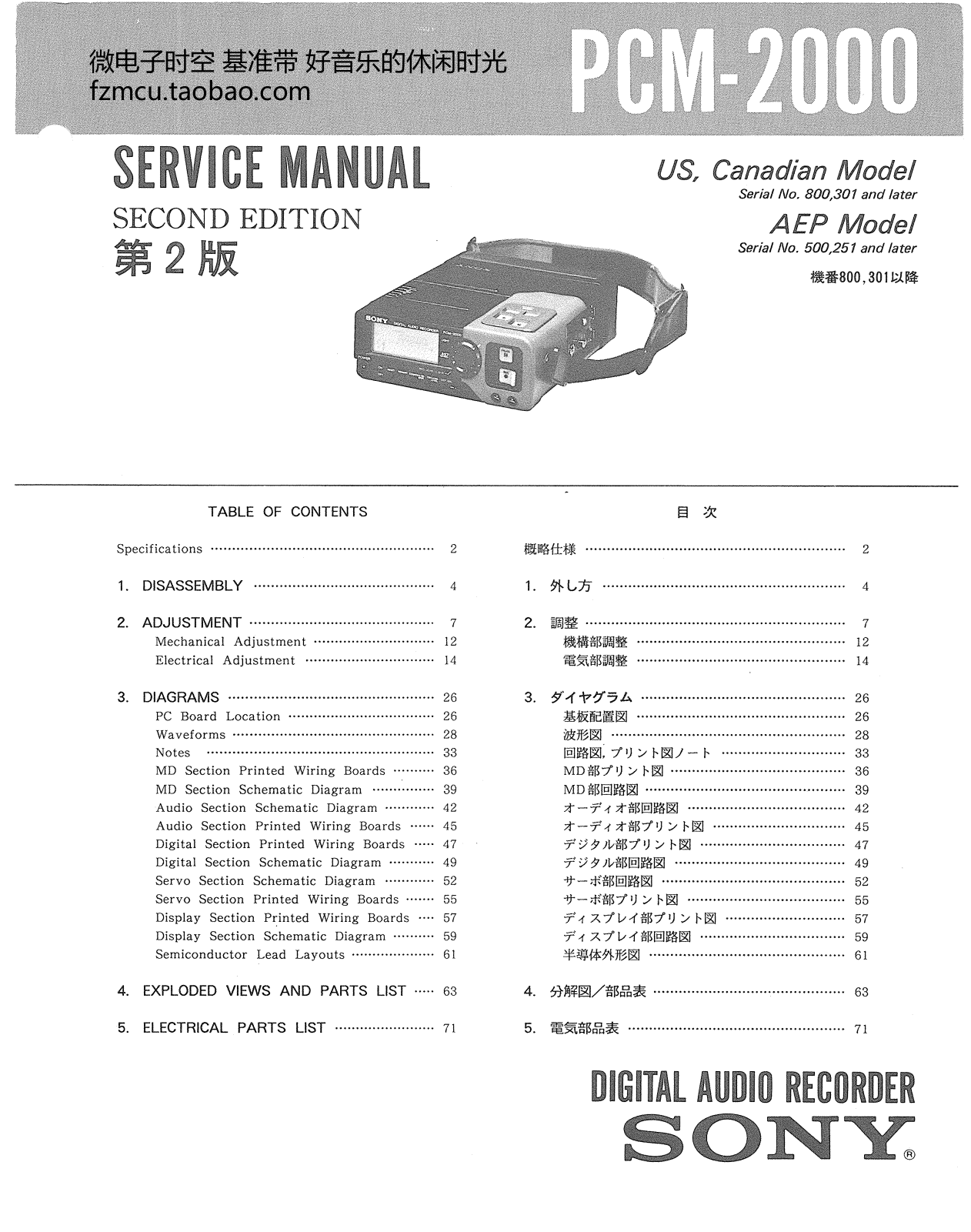 Sony PCM-2000 Service Manual