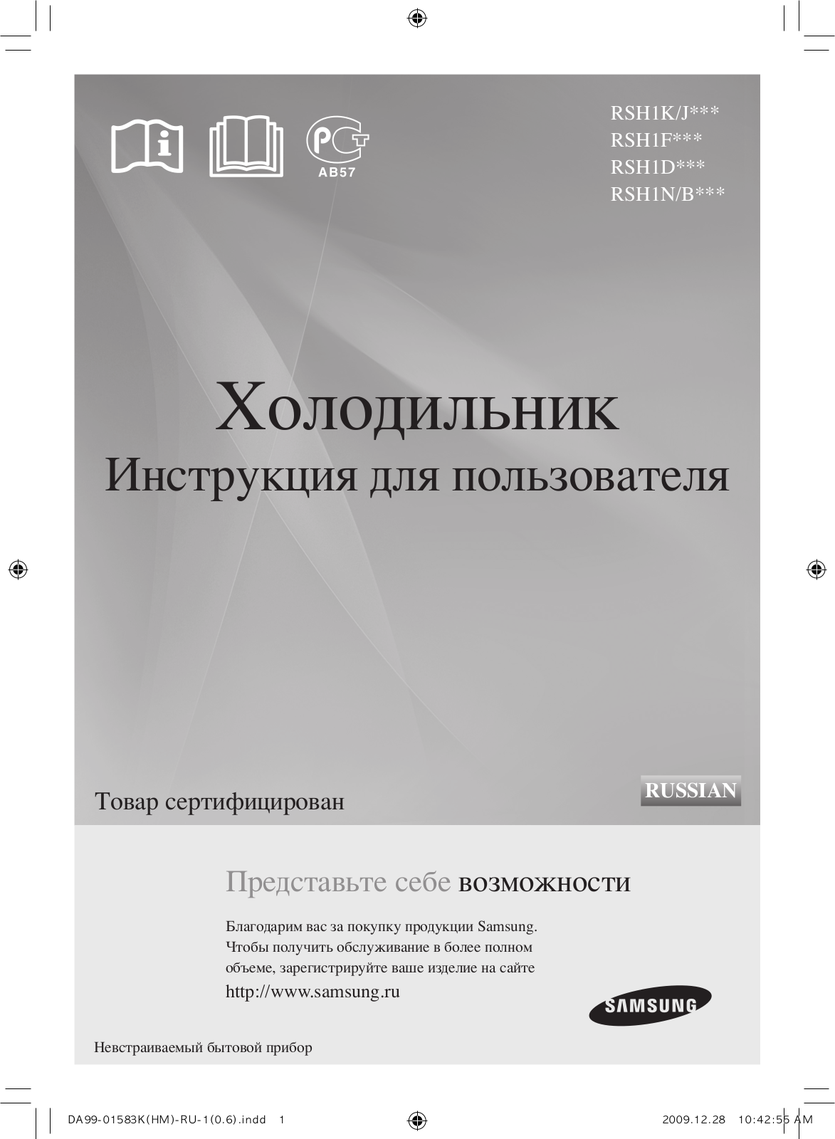 Samsung RSH1KLFB1 User Manual