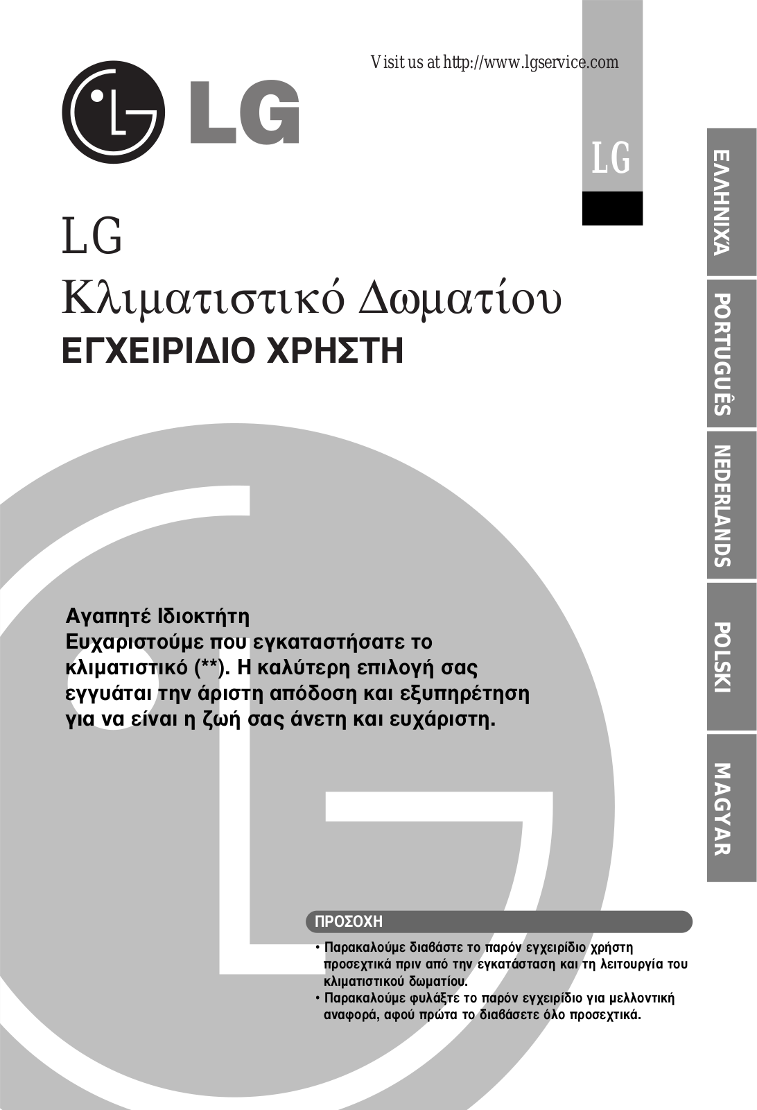 Lg C24AHR, C09AHU, A12AHB, C09AHR User Manual