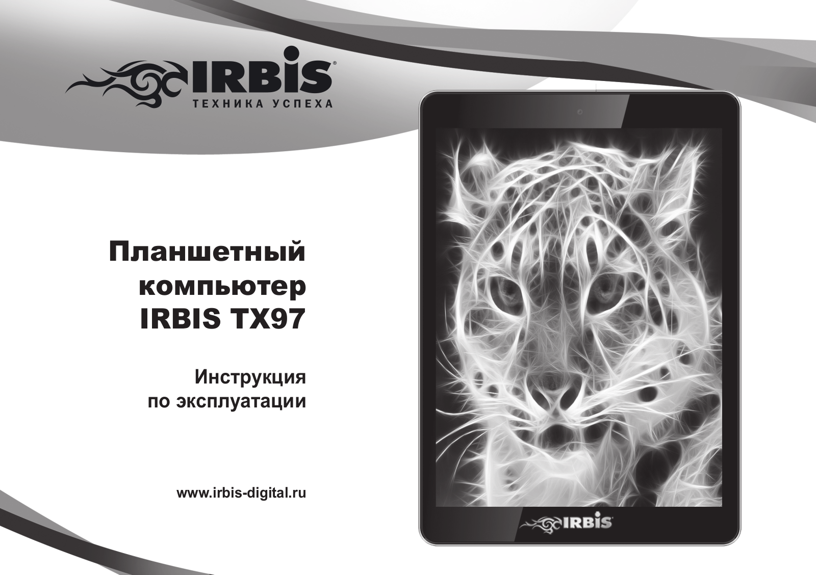 Irbis TX97 User manual